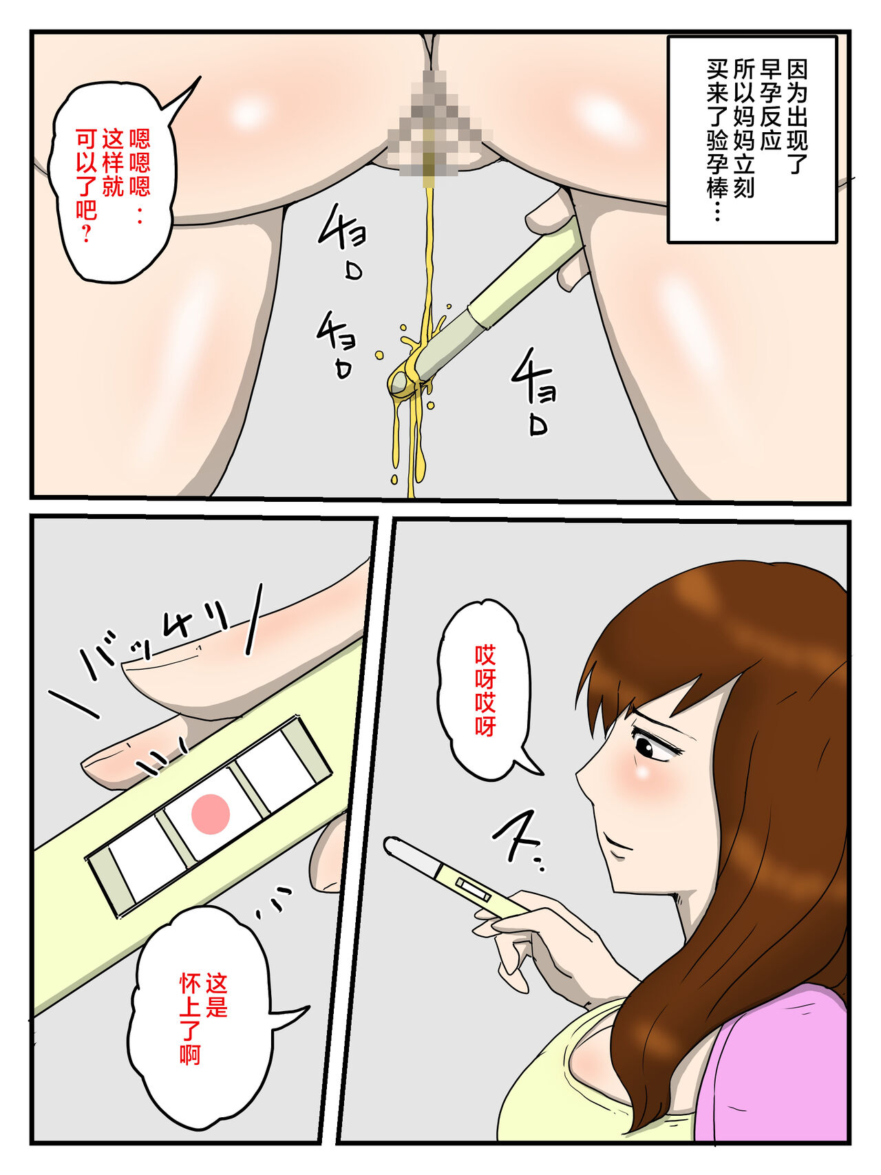 ore no biyaku mesi wo ta be te ninsin si ta o kaa san page 8 full