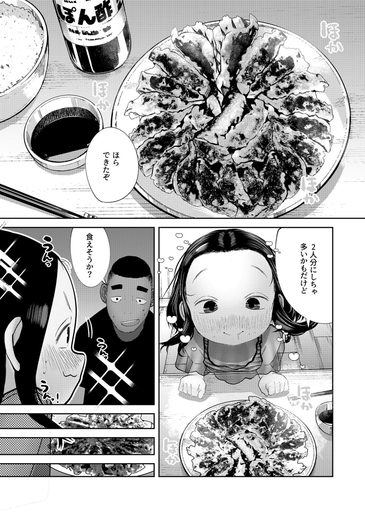 Itadakimasu! page 10 full