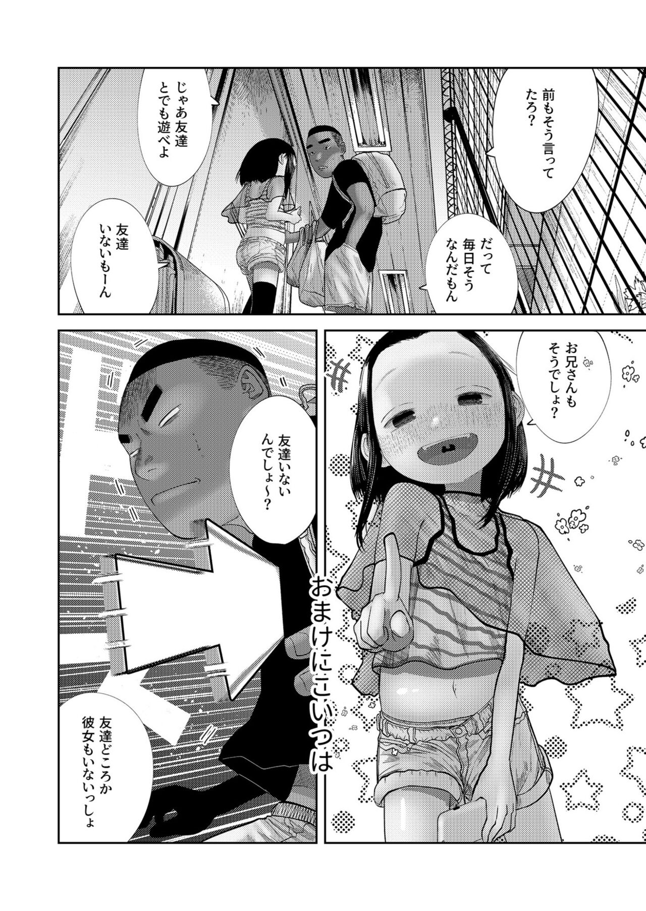 Itadakimasu! page 5 full