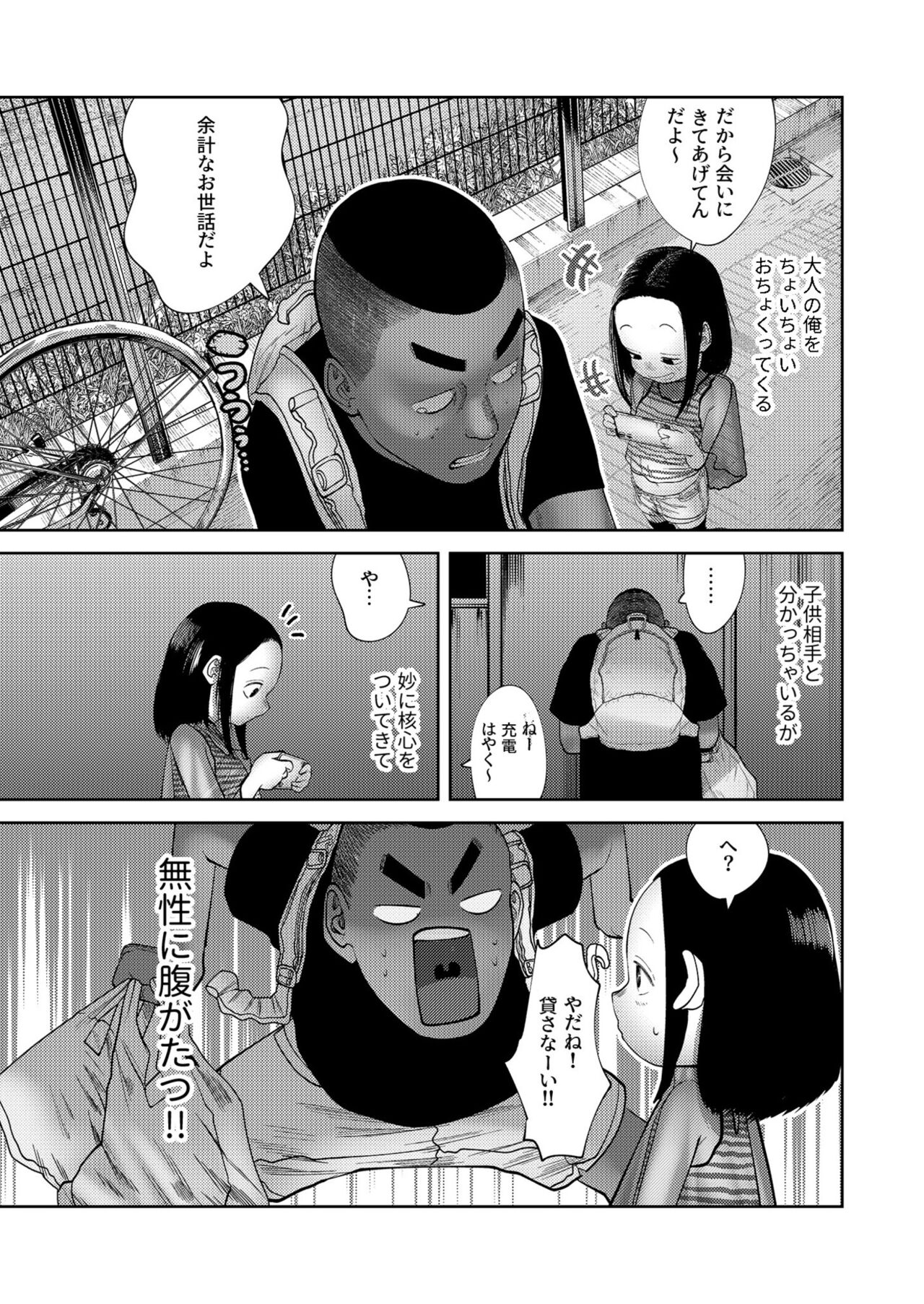 Itadakimasu! page 6 full