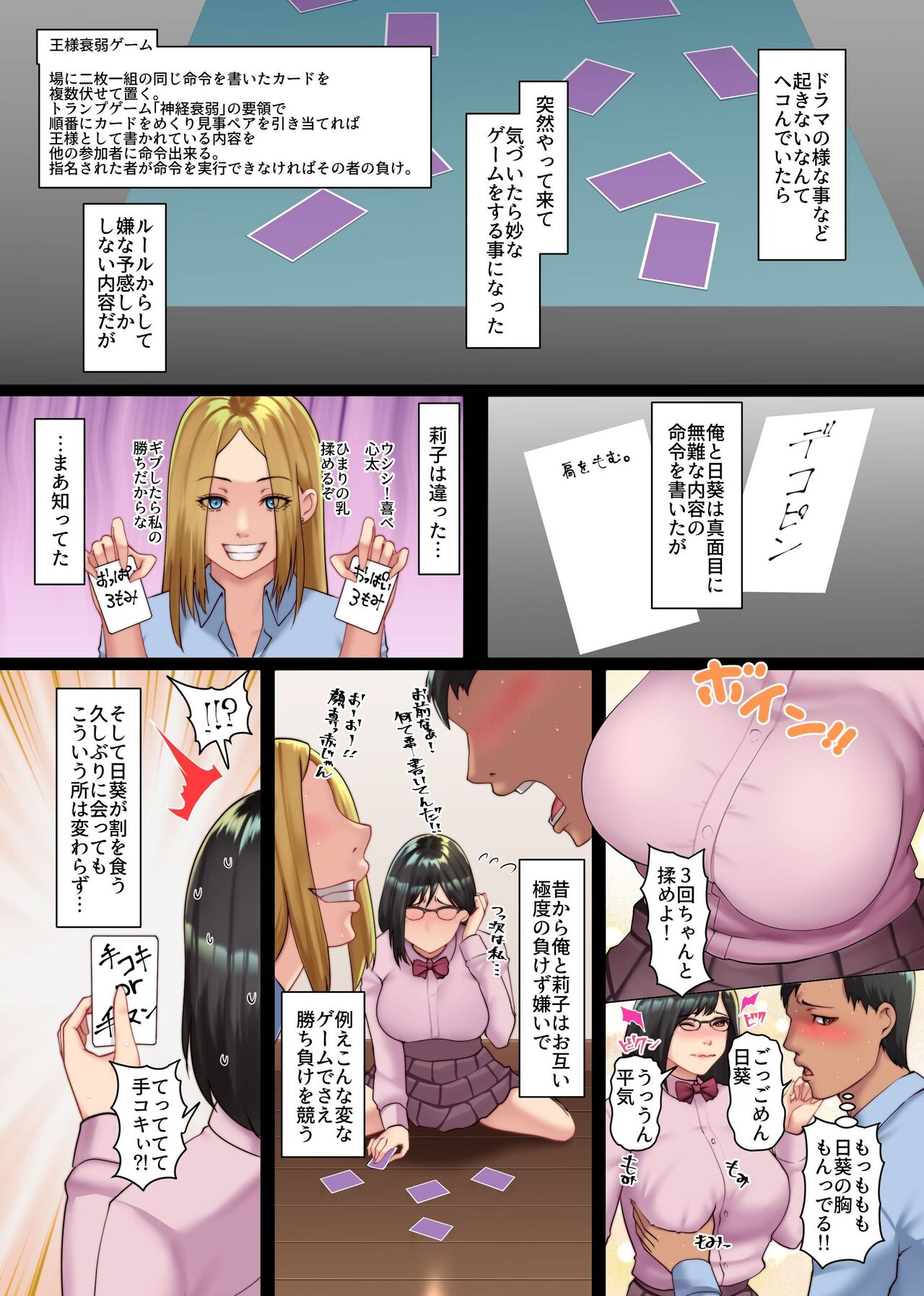 Osananajimi no Gal to Meganekko to Nakadashi Sex ni Oboreta Hi Soen ni Natteta Osananajimi-tachi no Seichou Shita Karada o Mae ni... page 5 full