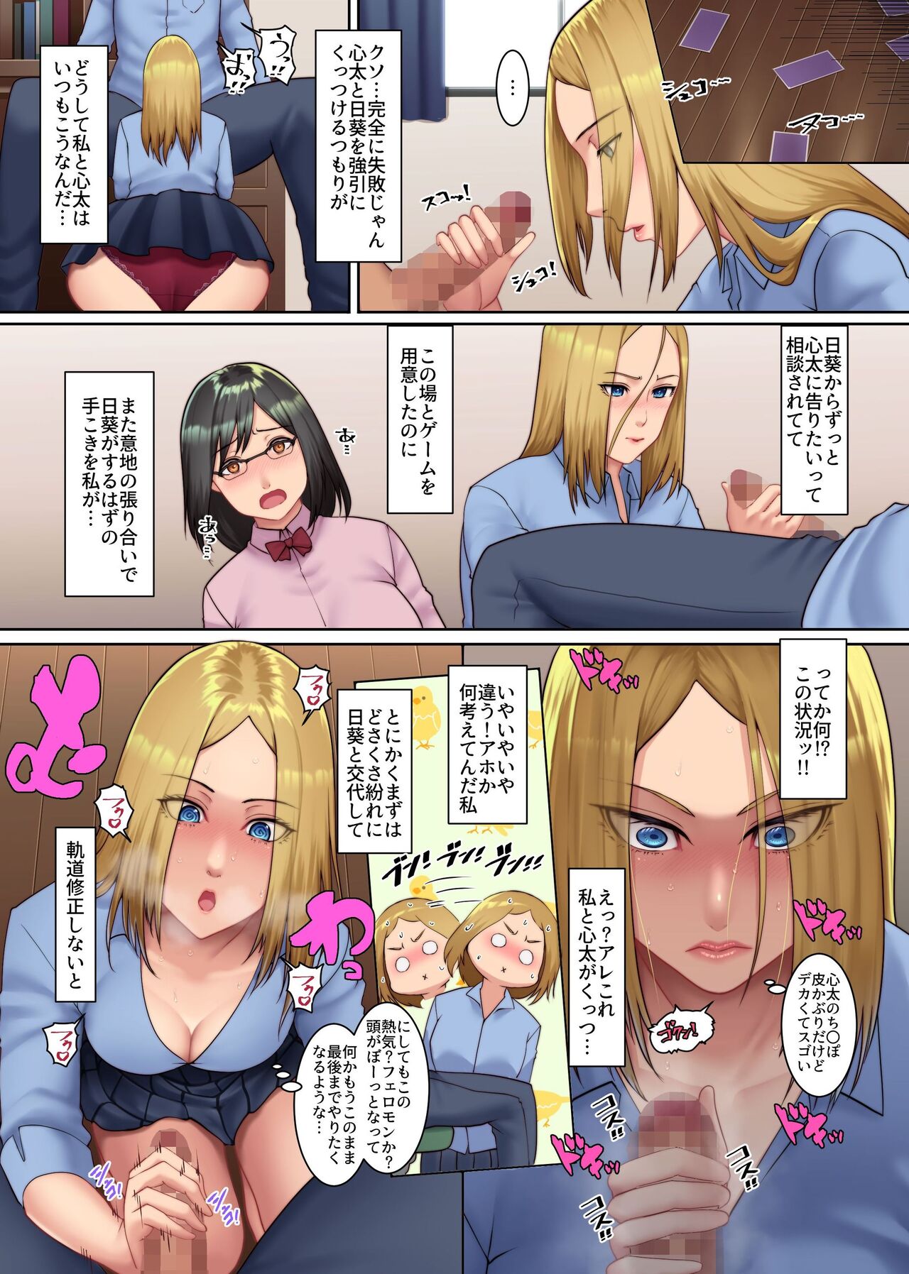 Osananajimi no Gal to Meganekko to Nakadashi Sex ni Oboreta Hi Soen ni Natteta Osananajimi-tachi no Seichou Shita Karada o Mae ni... page 7 full