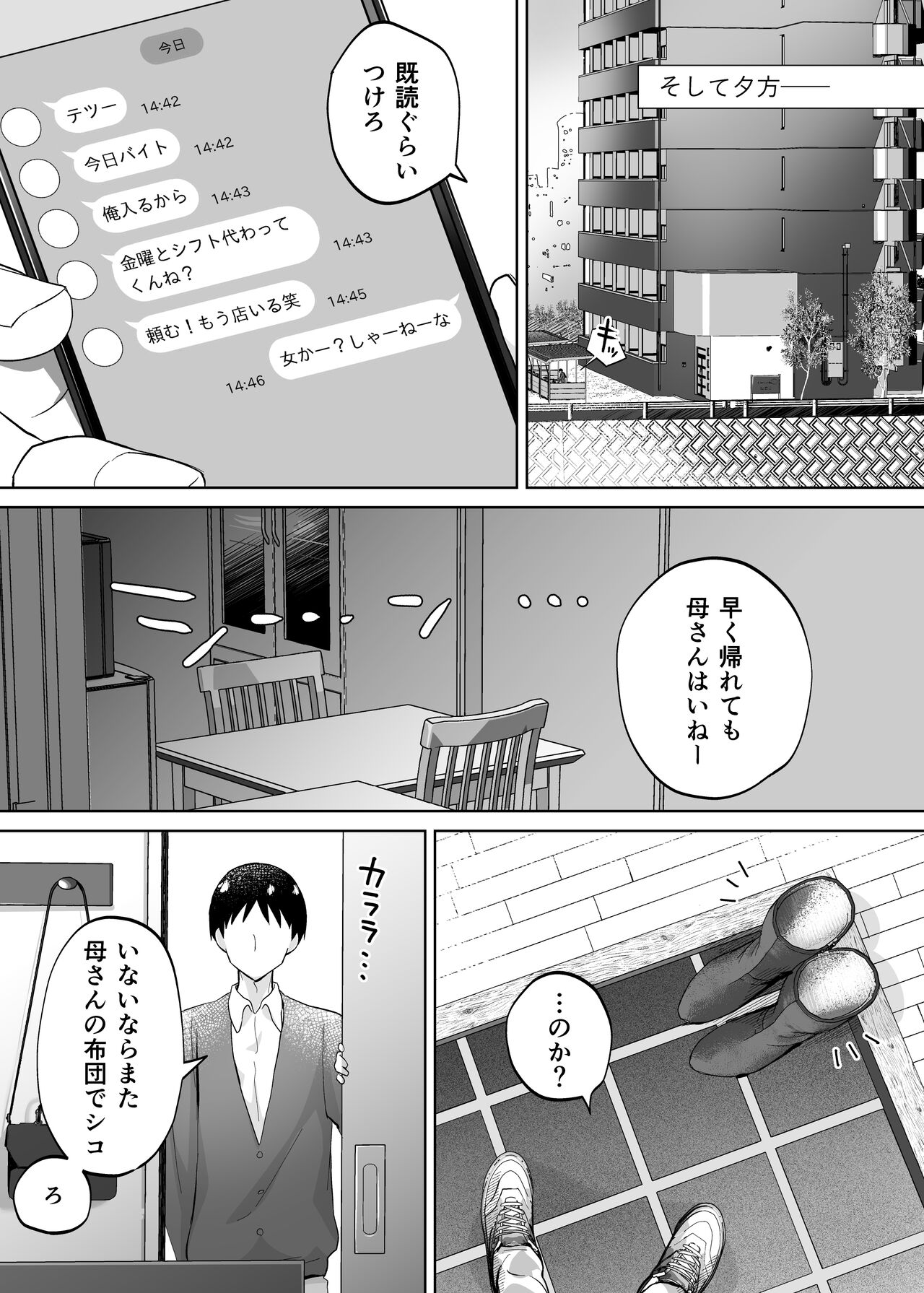 Kaa-san, Tsukiatte page 10 full
