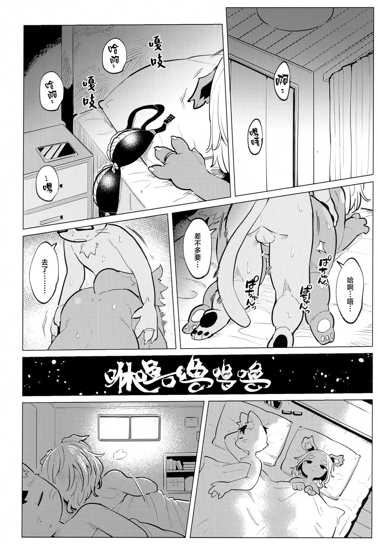 Bonnou - Desire page 3 full