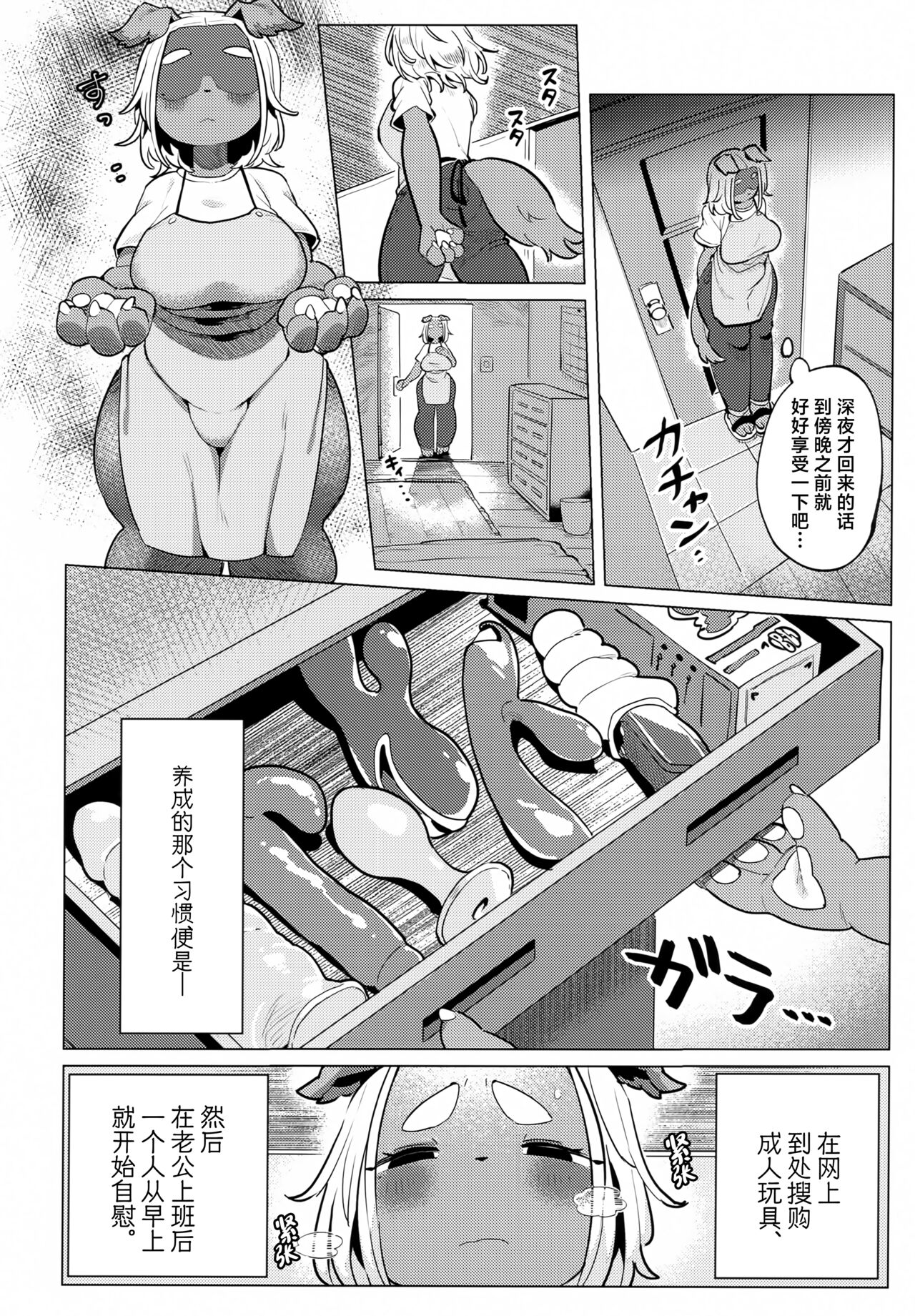 Bonnou - Desire page 7 full