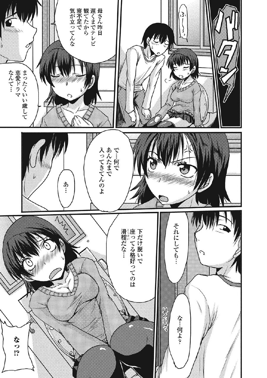 気になる彼女の個室の行為 page 10 full