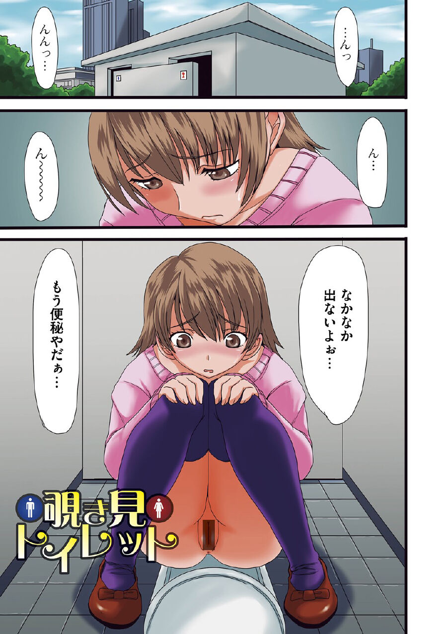 気になる彼女の個室の行為 page 2 full