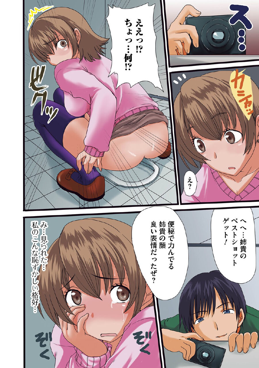 気になる彼女の個室の行為 page 3 full