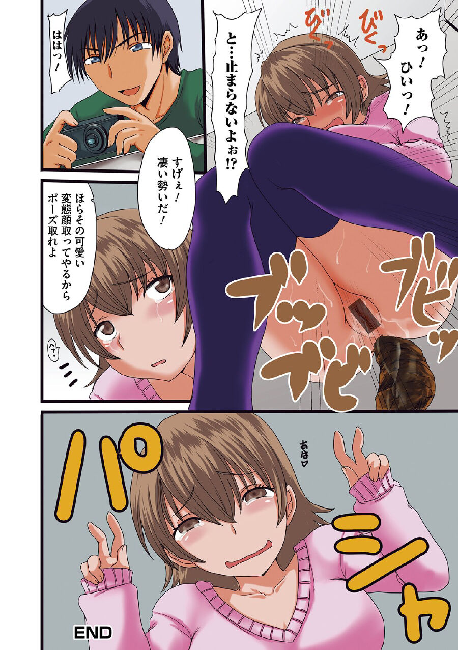 気になる彼女の個室の行為 page 5 full