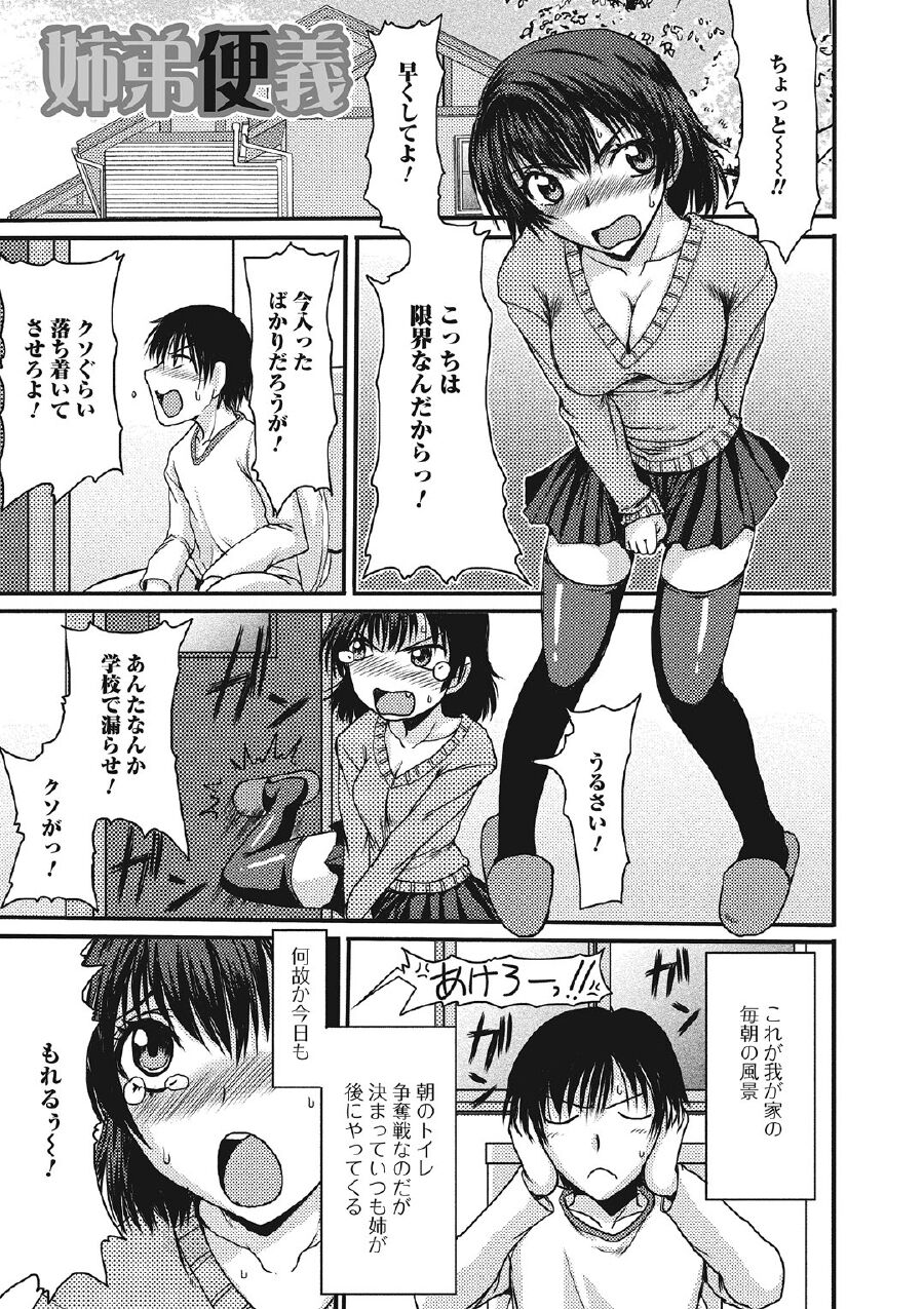 気になる彼女の個室の行為 page 6 full