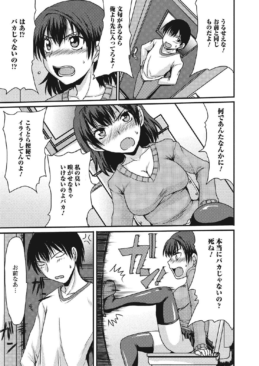 気になる彼女の個室の行為 page 8 full
