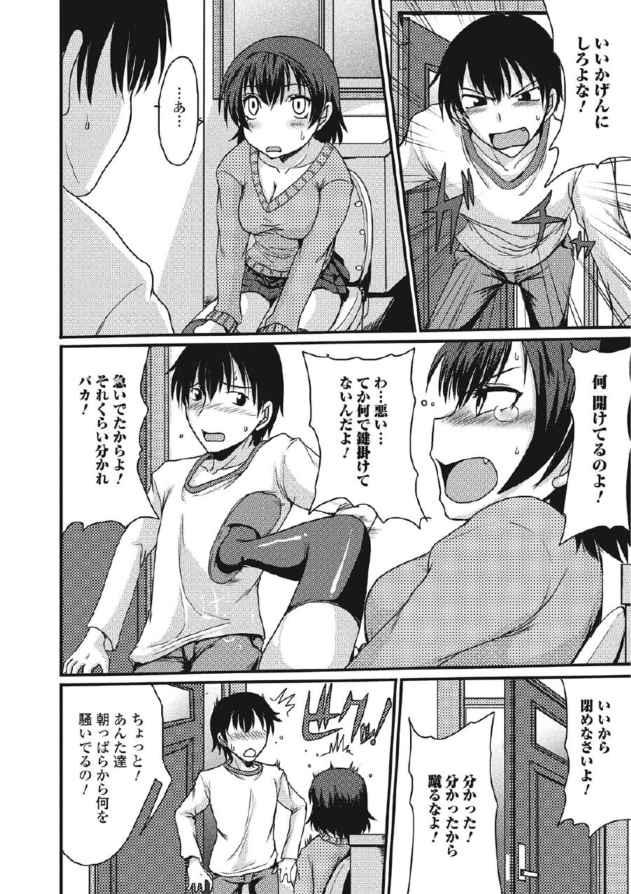 気になる彼女の個室の行為 page 9 full