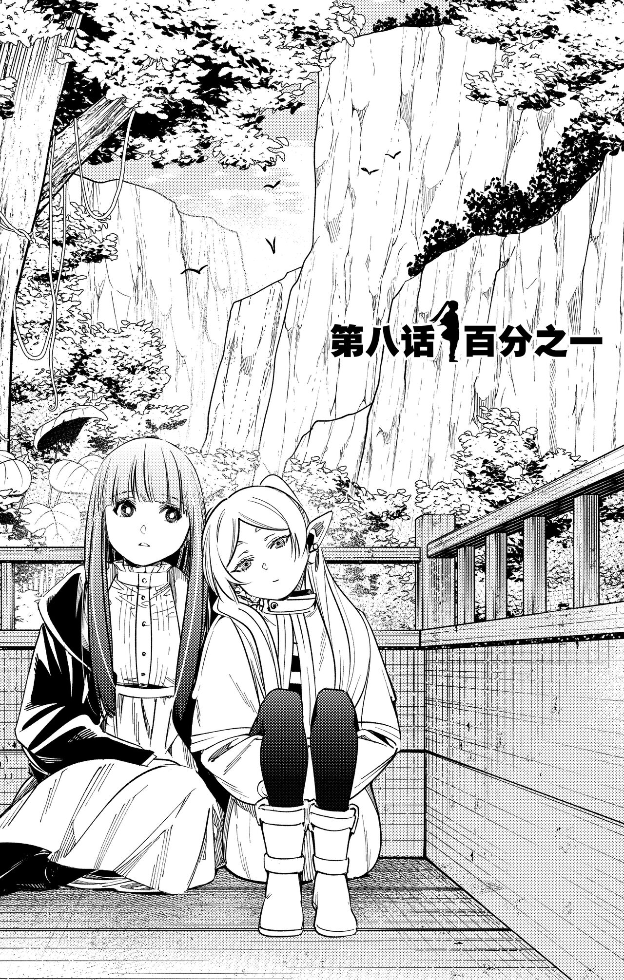 Frieren: Beyond Journey's End_02 page 4 full