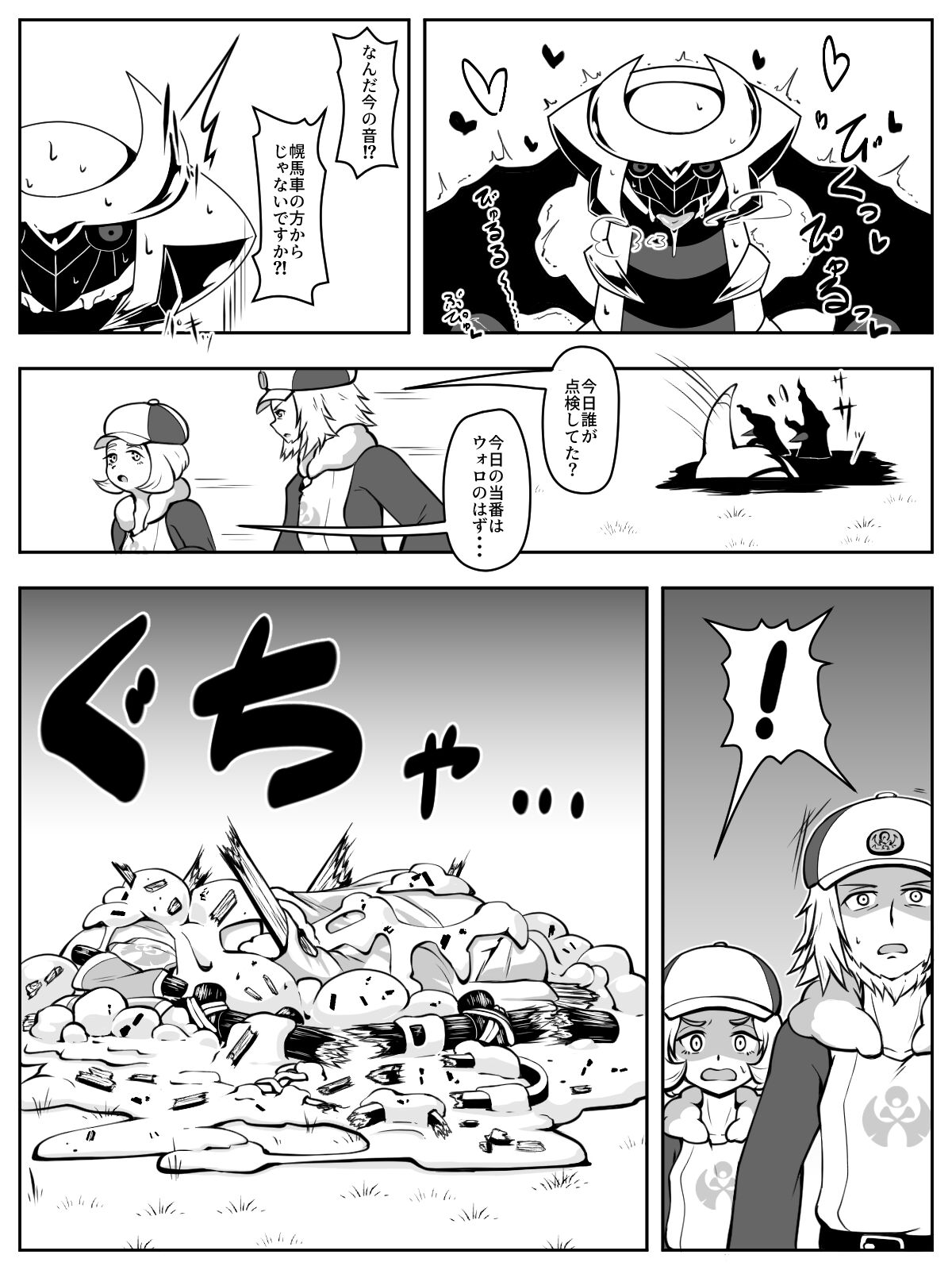 ドラゴンカーセックスも辰年には一般性癖！ page 5 full