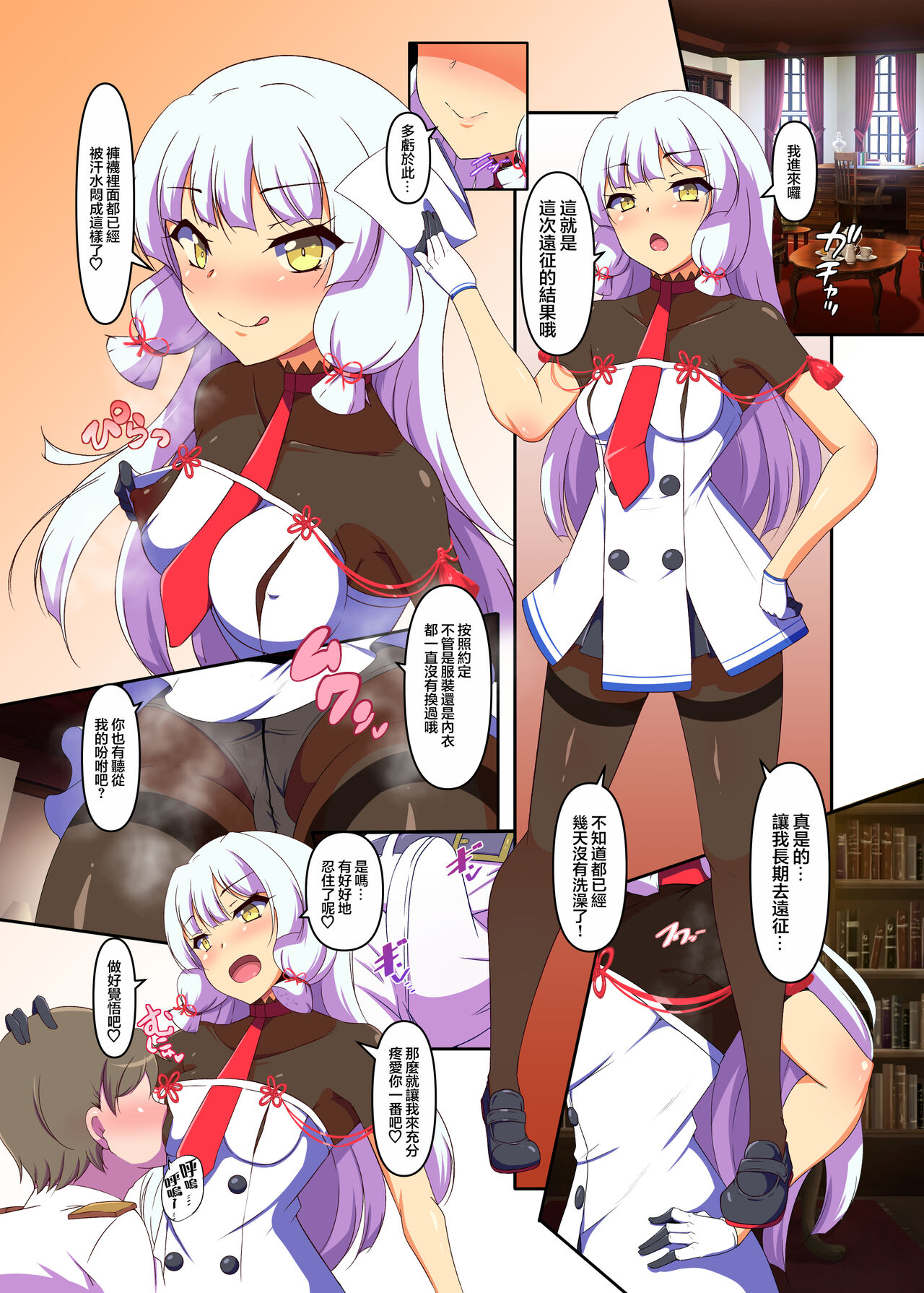 Enseigaeri Hishokan no Nioizeme page 3 full