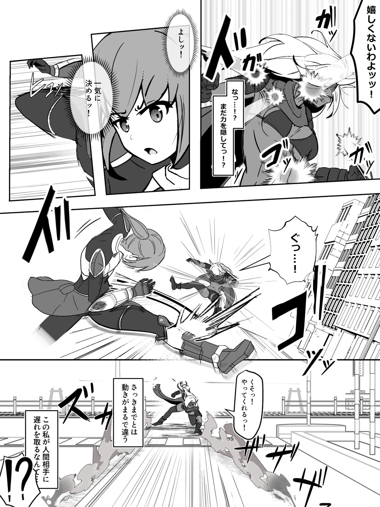 装甲戦姫アサルトブルー〜敗北ヒロイン全てを奪われ絶望す〜 page 4 full