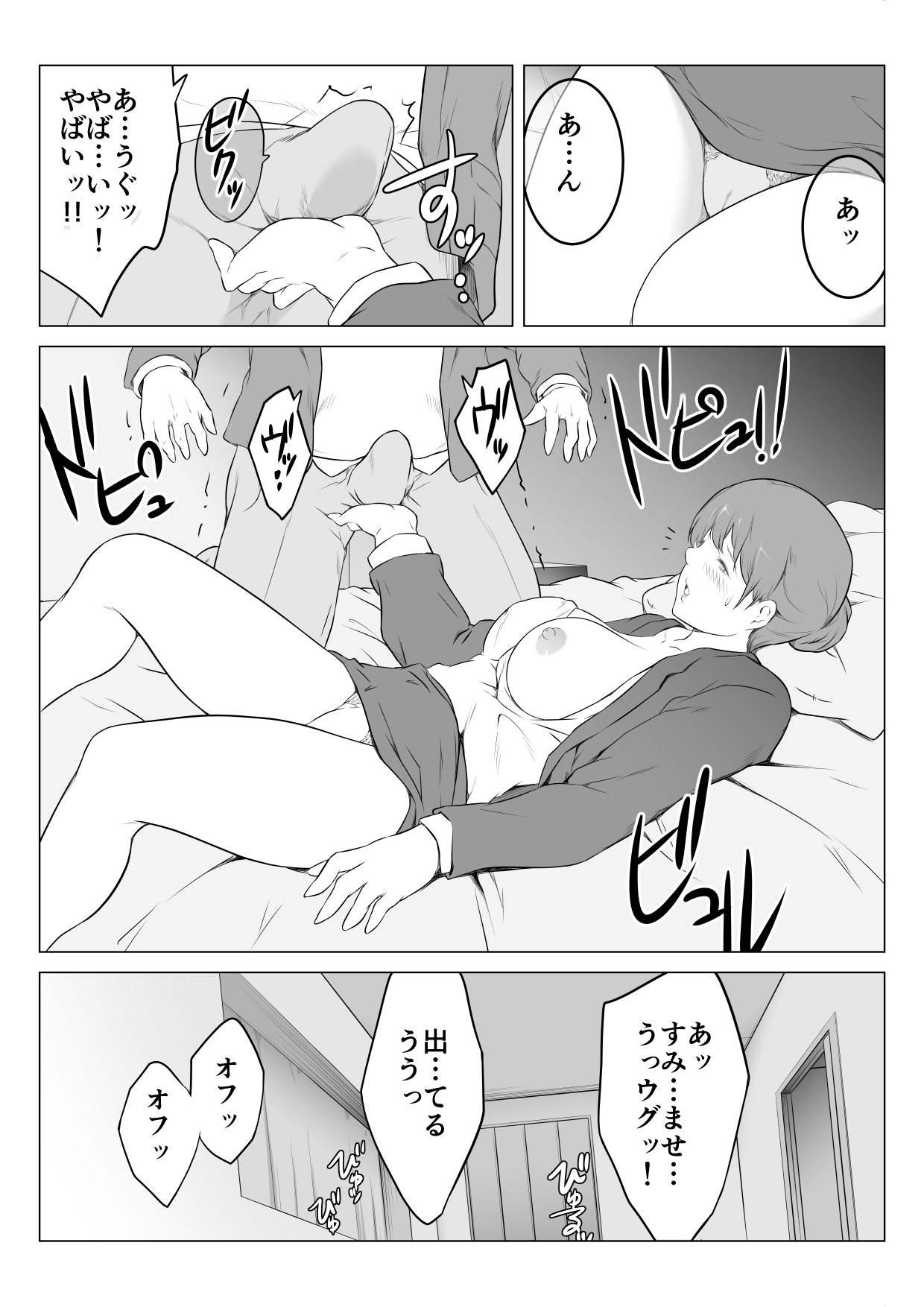 Kanojo no Haha to Nando mo Nando mo Naisho de Sex Shimakutta Hanashi page 10 full