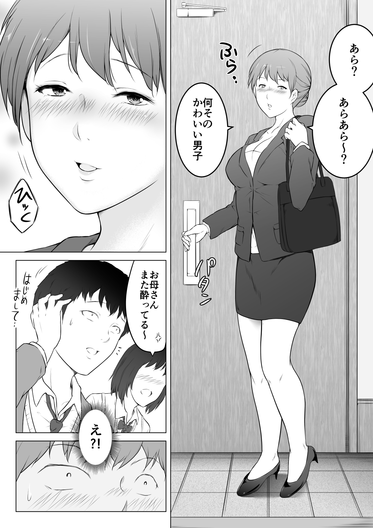Kanojo no Haha to Nando mo Nando mo Naisho de Sex Shimakutta Hanashi page 4 full