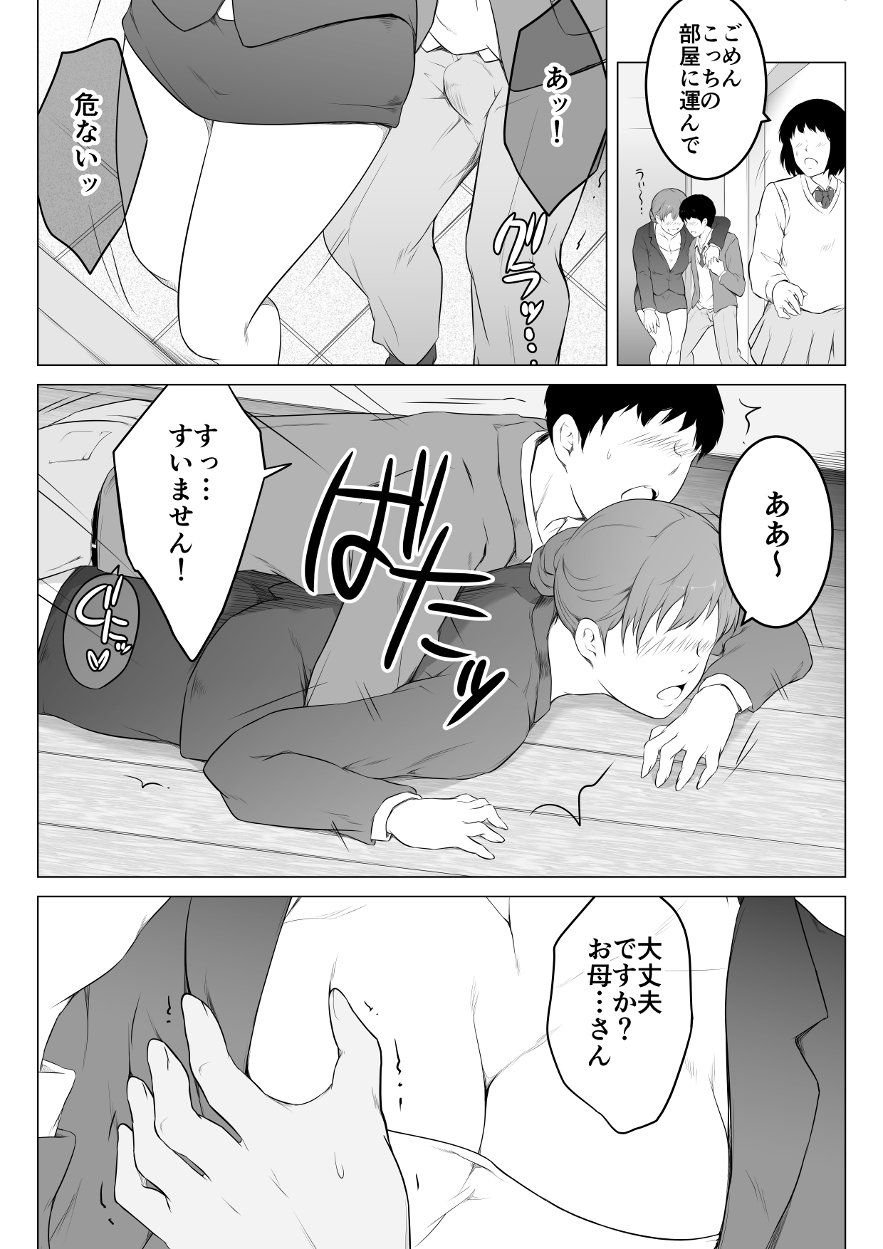 Kanojo no Haha to Nando mo Nando mo Naisho de Sex Shimakutta Hanashi page 6 full