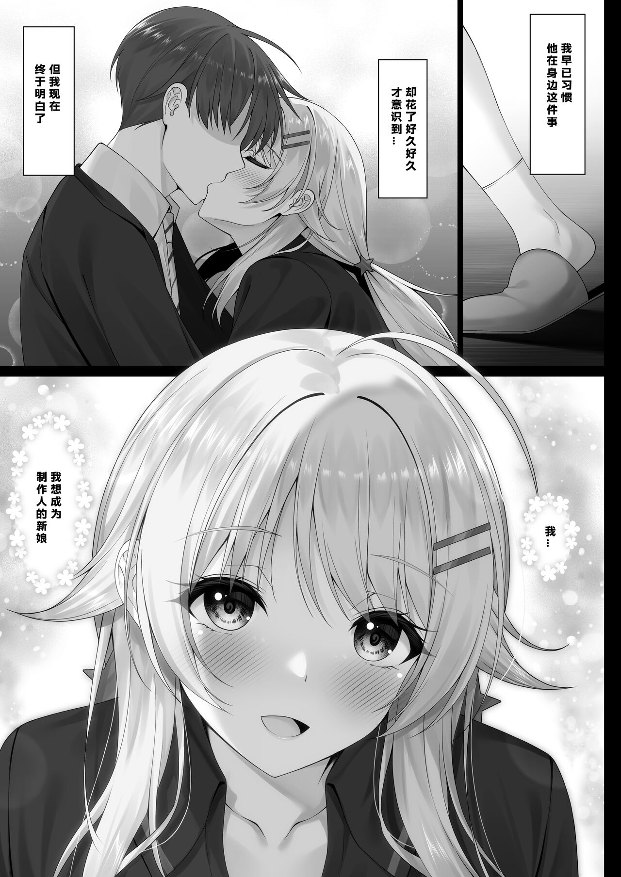 Meguru no Omoi page 7 full