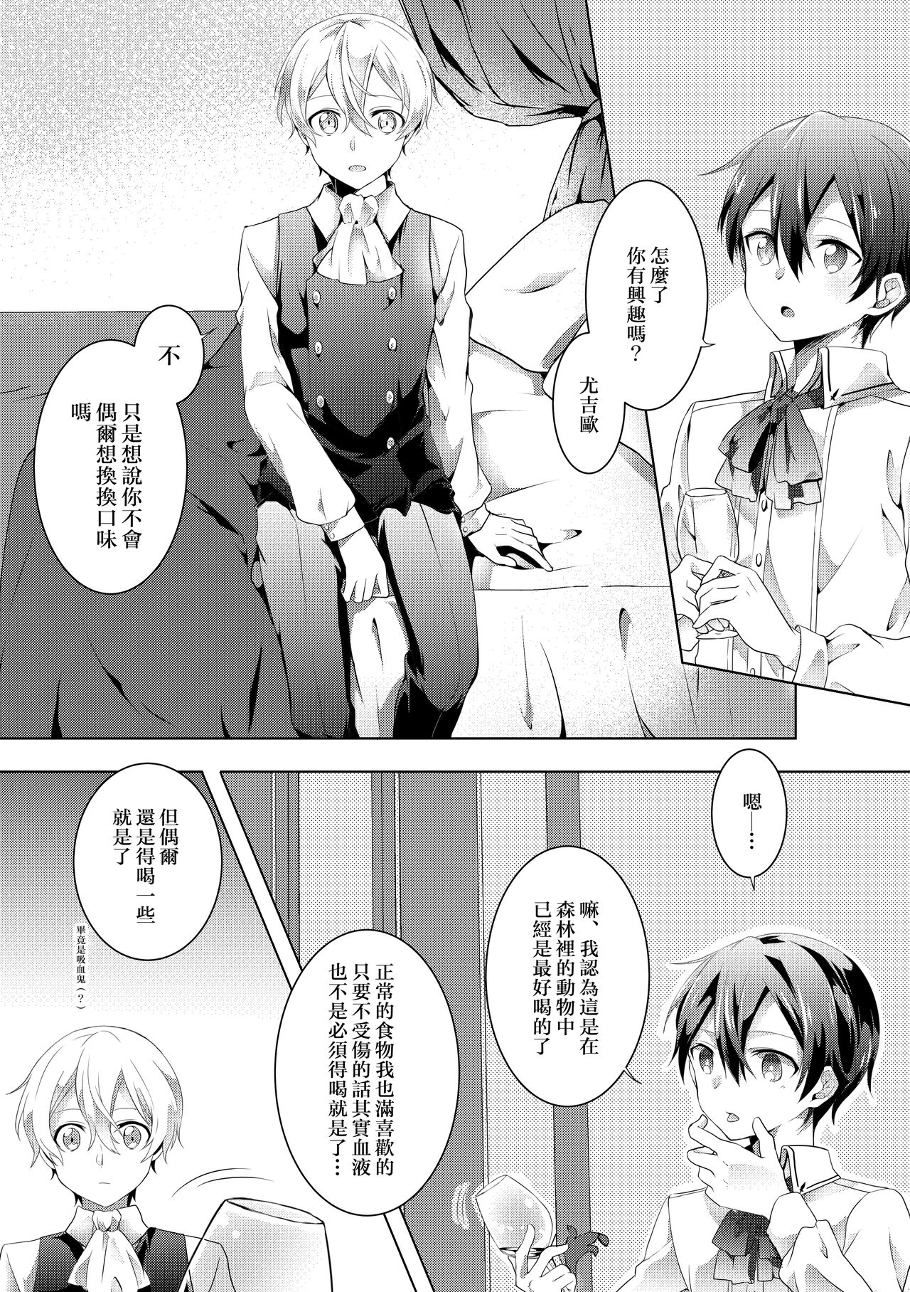 Kimi to Boku no Waltz page 4 full