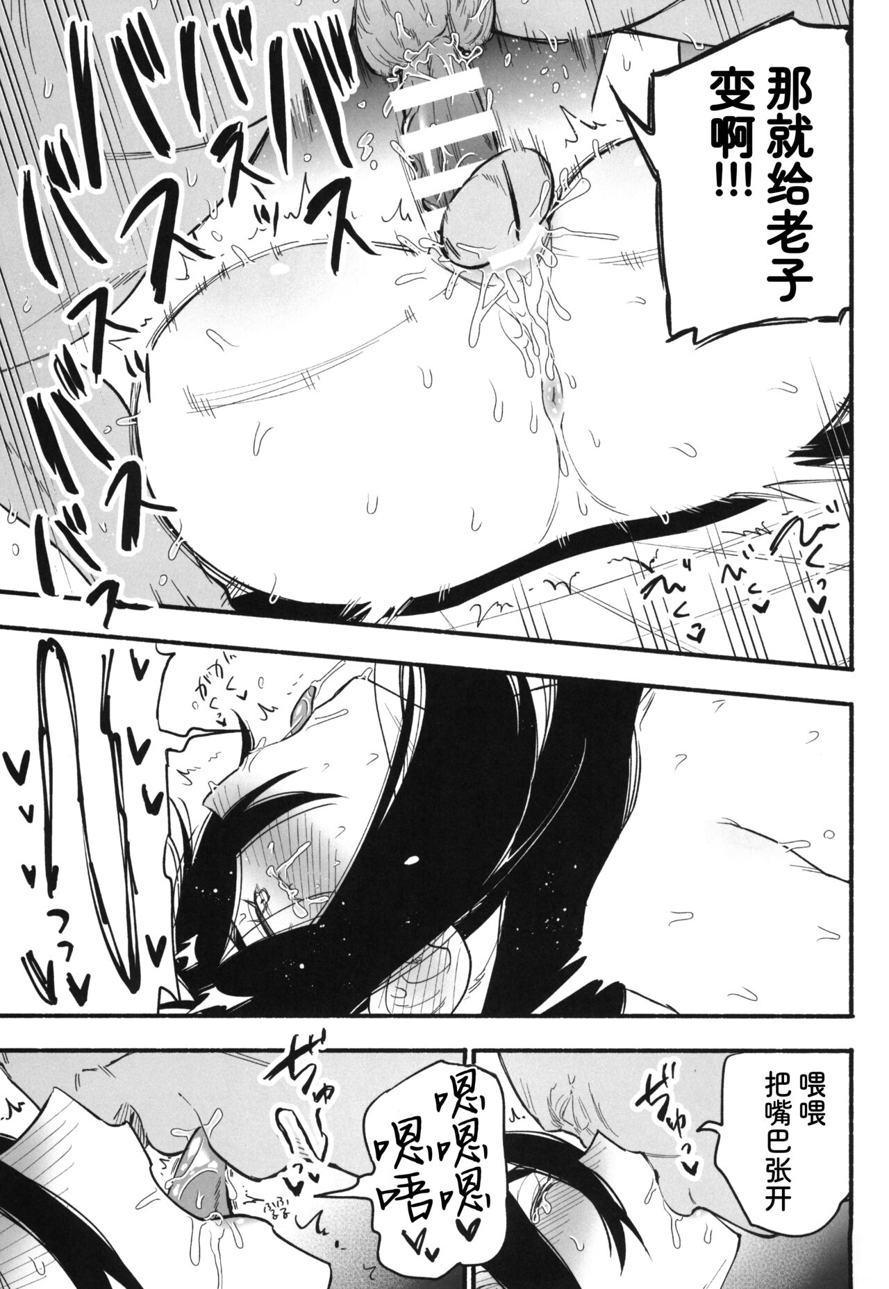 Shitei ga Chuunen Chinpo ni Maketa Hi | 姐弟被中年鸡巴大叔打败之日 page 10 full