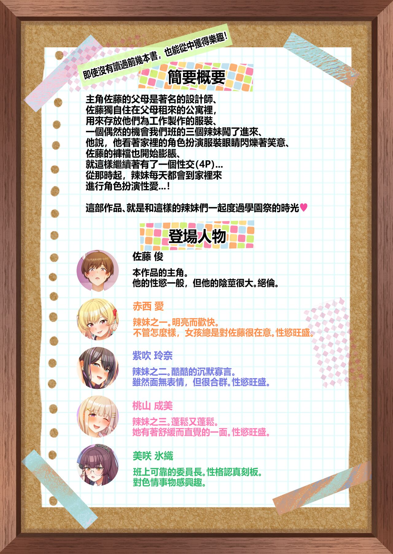 GalCos〜Bunkasai demo、Ichinichijuu Uchira no go Houshigakari na wara〜 page 3 full