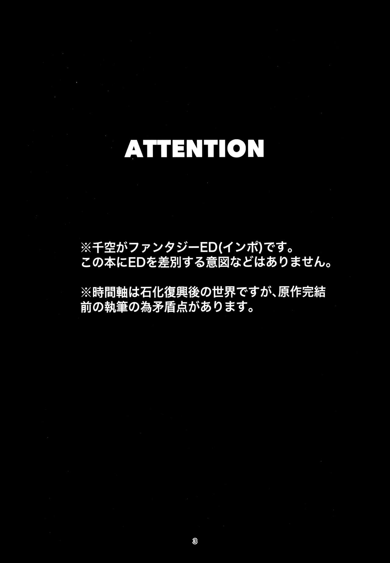 Love and Science are Trial & Error page 3 full