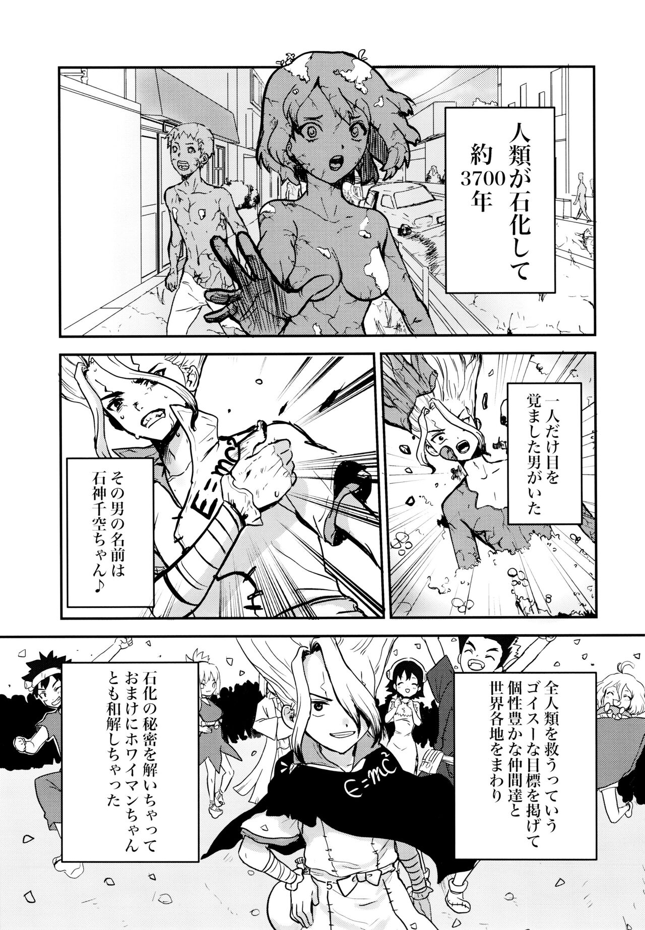 Love and Science are Trial & Error page 5 full