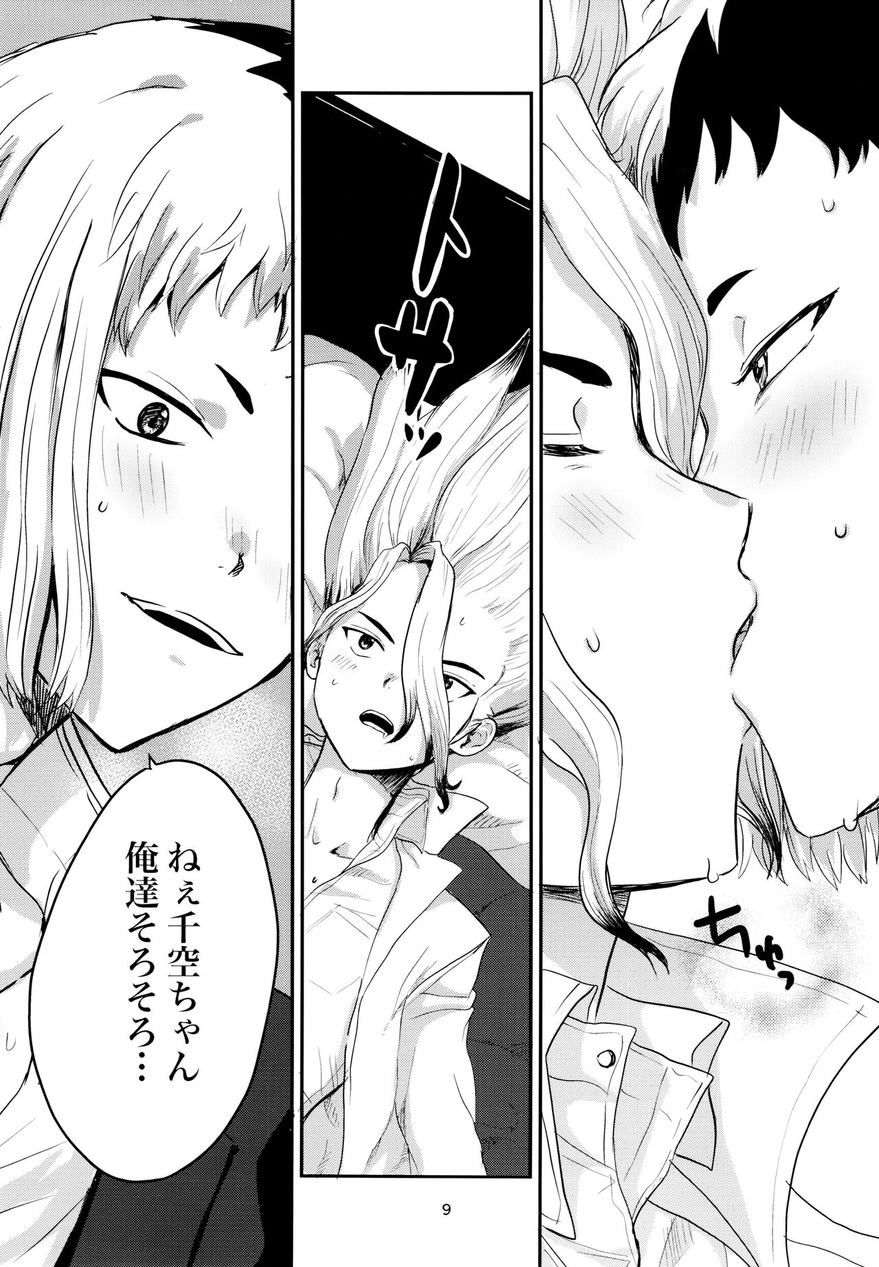 Love and Science are Trial & Error page 9 full