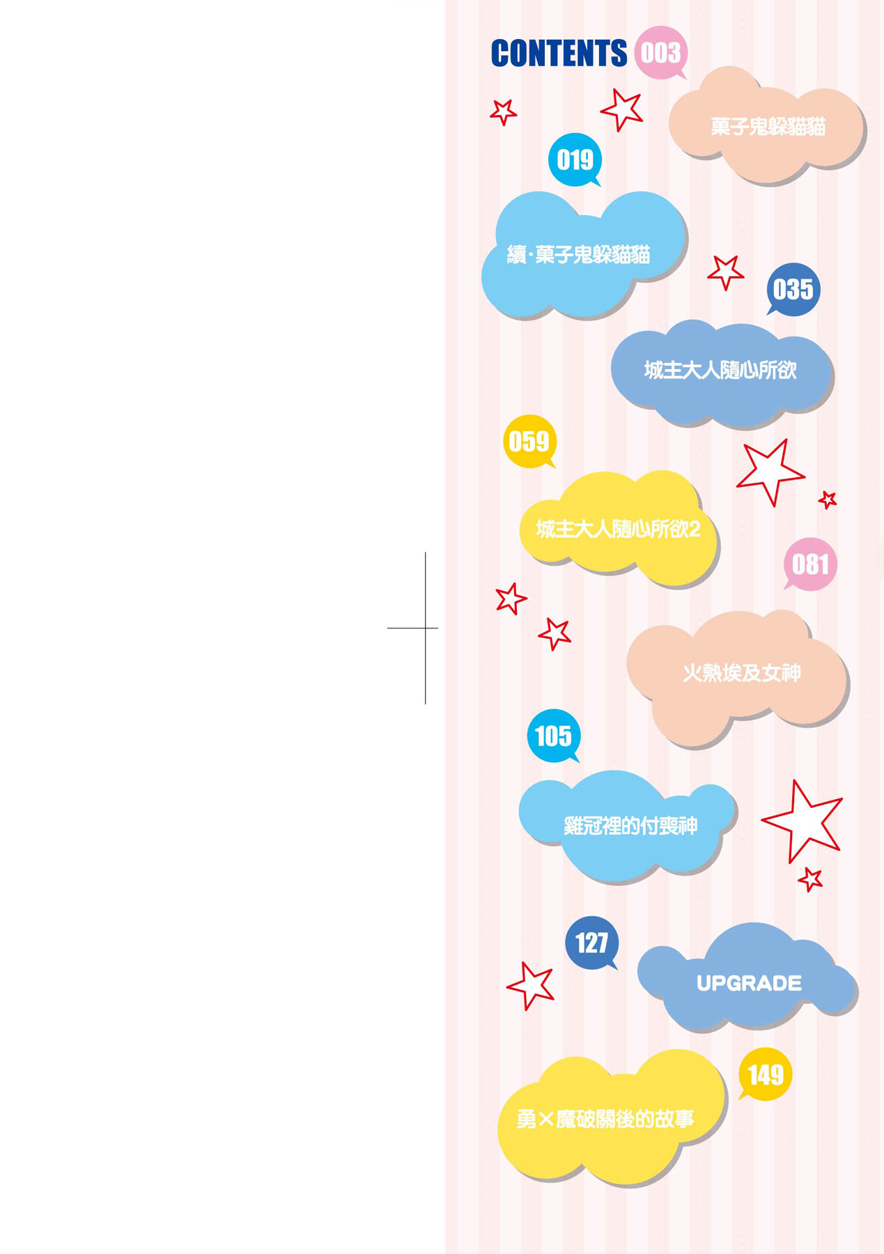 Kashi Oni Kochira page 3 full