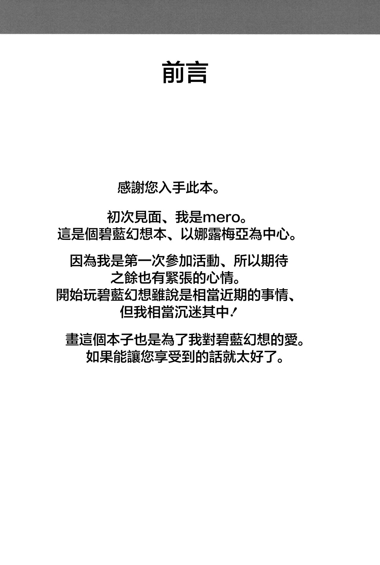 ナルメア姉さんとご一緒に。 page 2 full