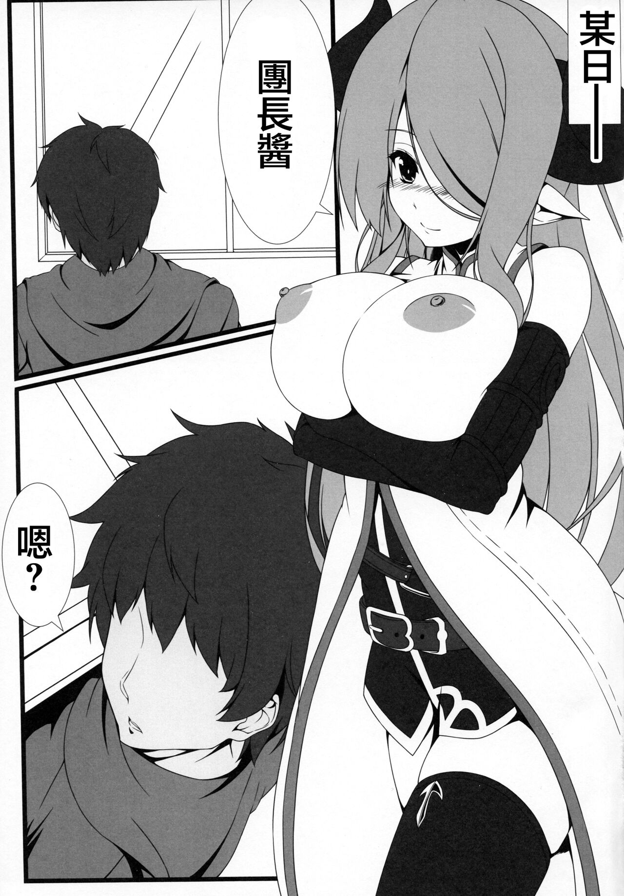 ナルメア姉さんとご一緒に。 page 3 full