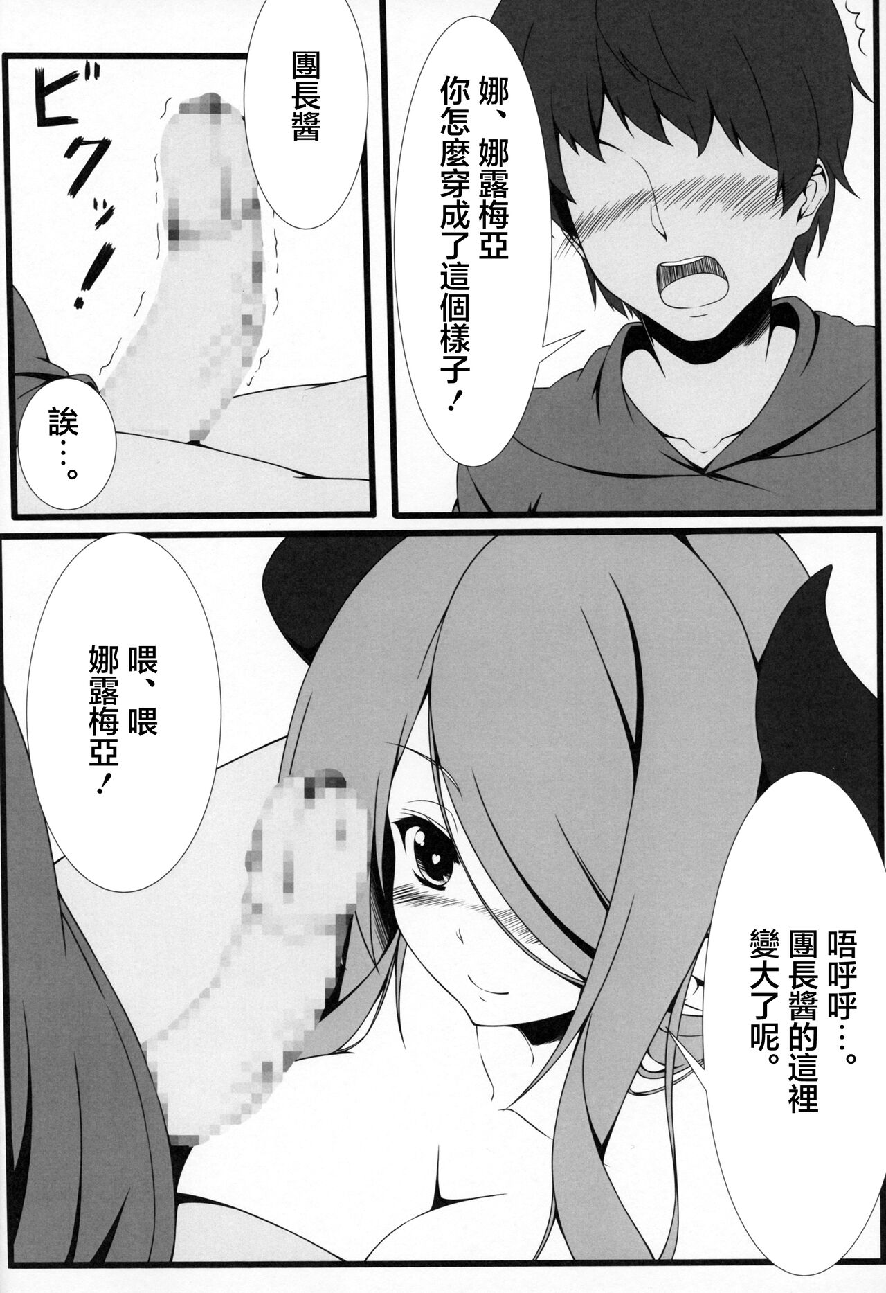 ナルメア姉さんとご一緒に。 page 4 full