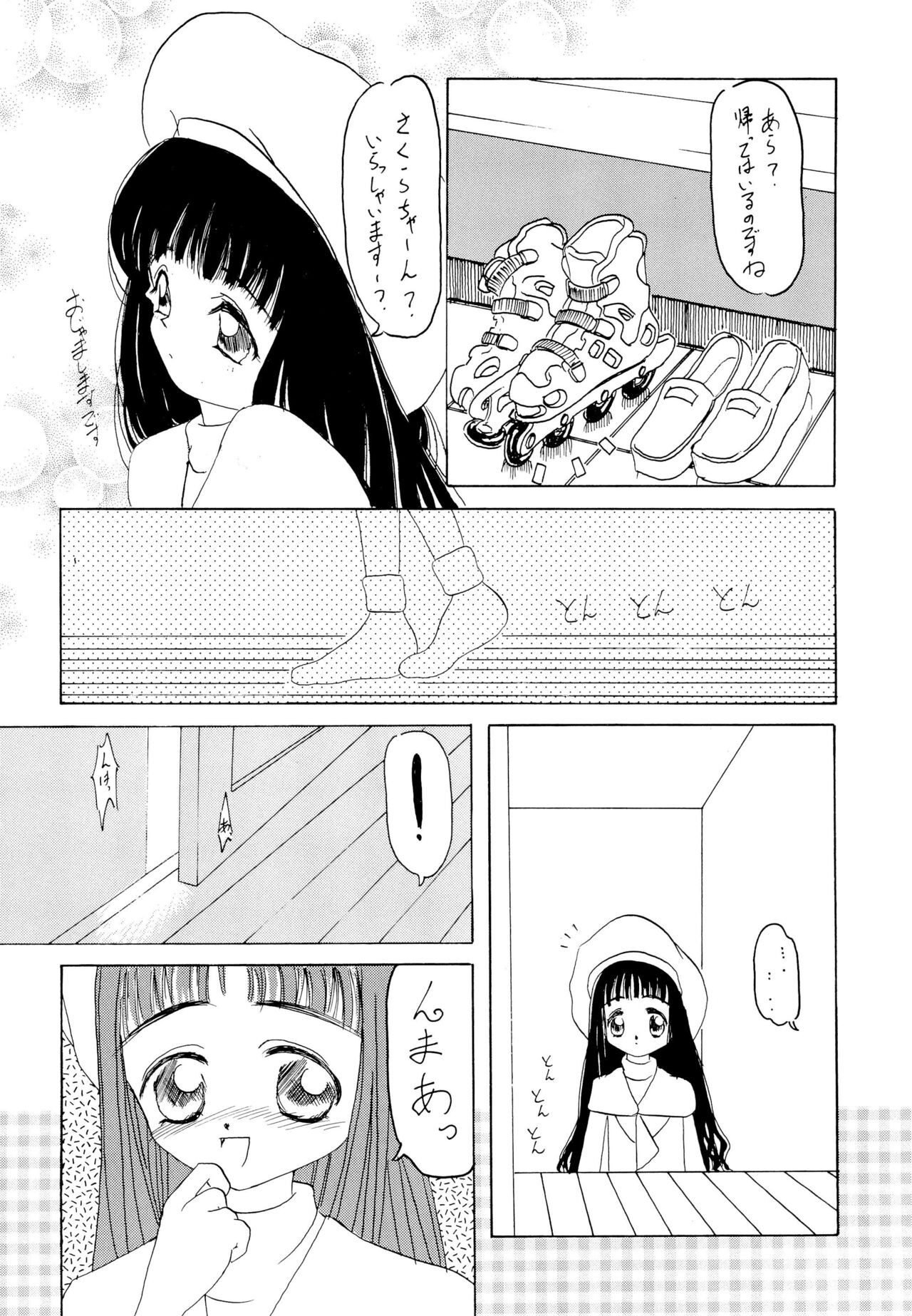 MY LITTLE LOVE page 8 full