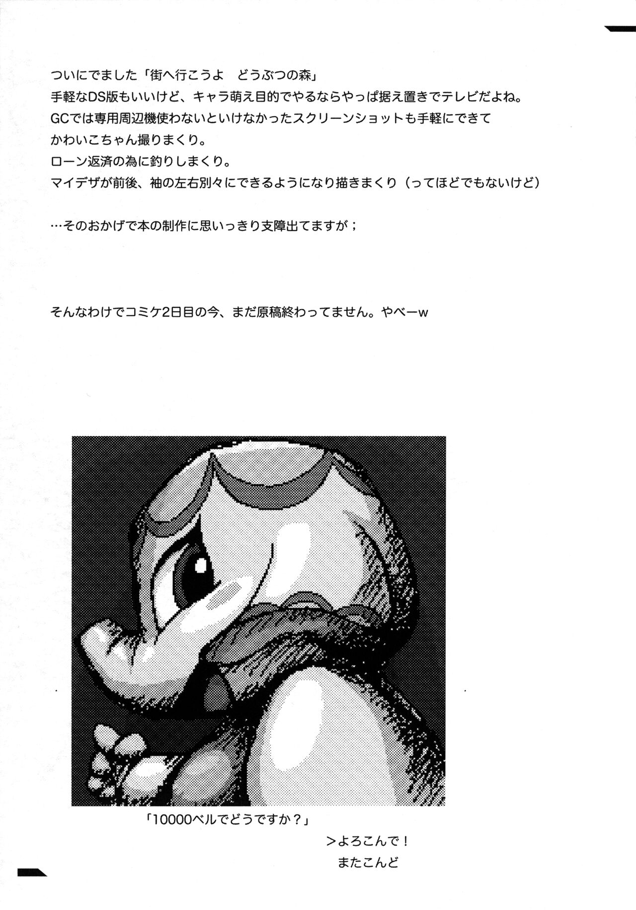 POKEMORI page 2 full