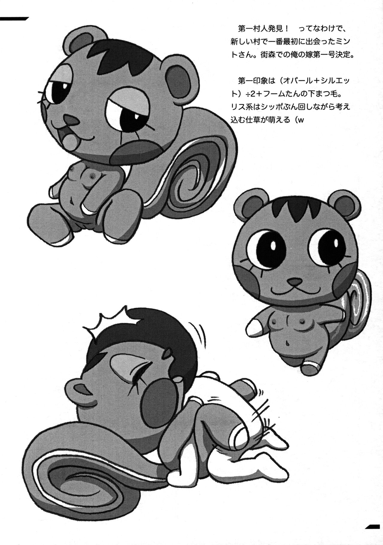 POKEMORI page 7 full