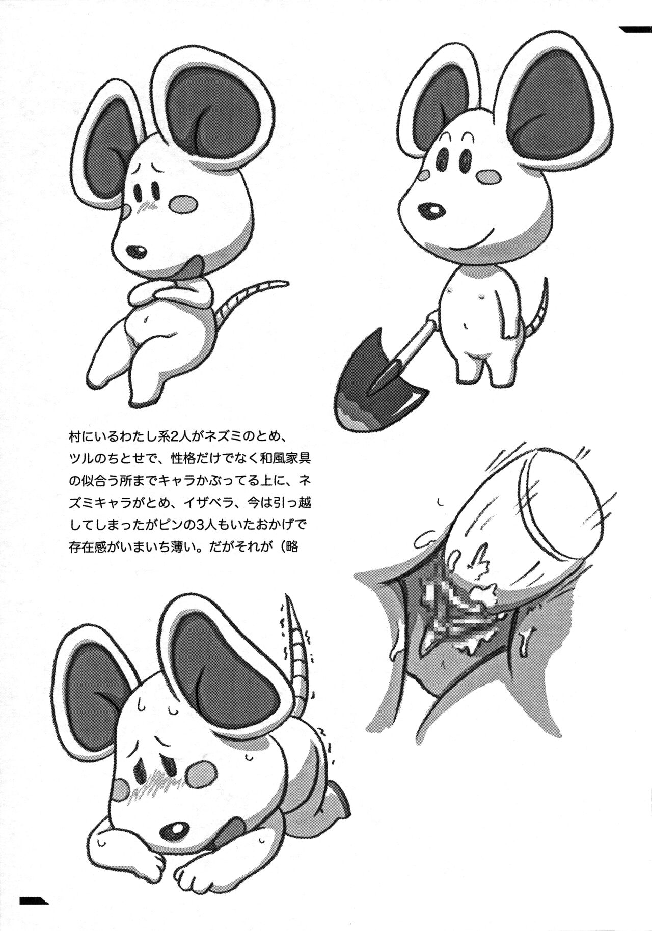 POKEMORI page 8 full