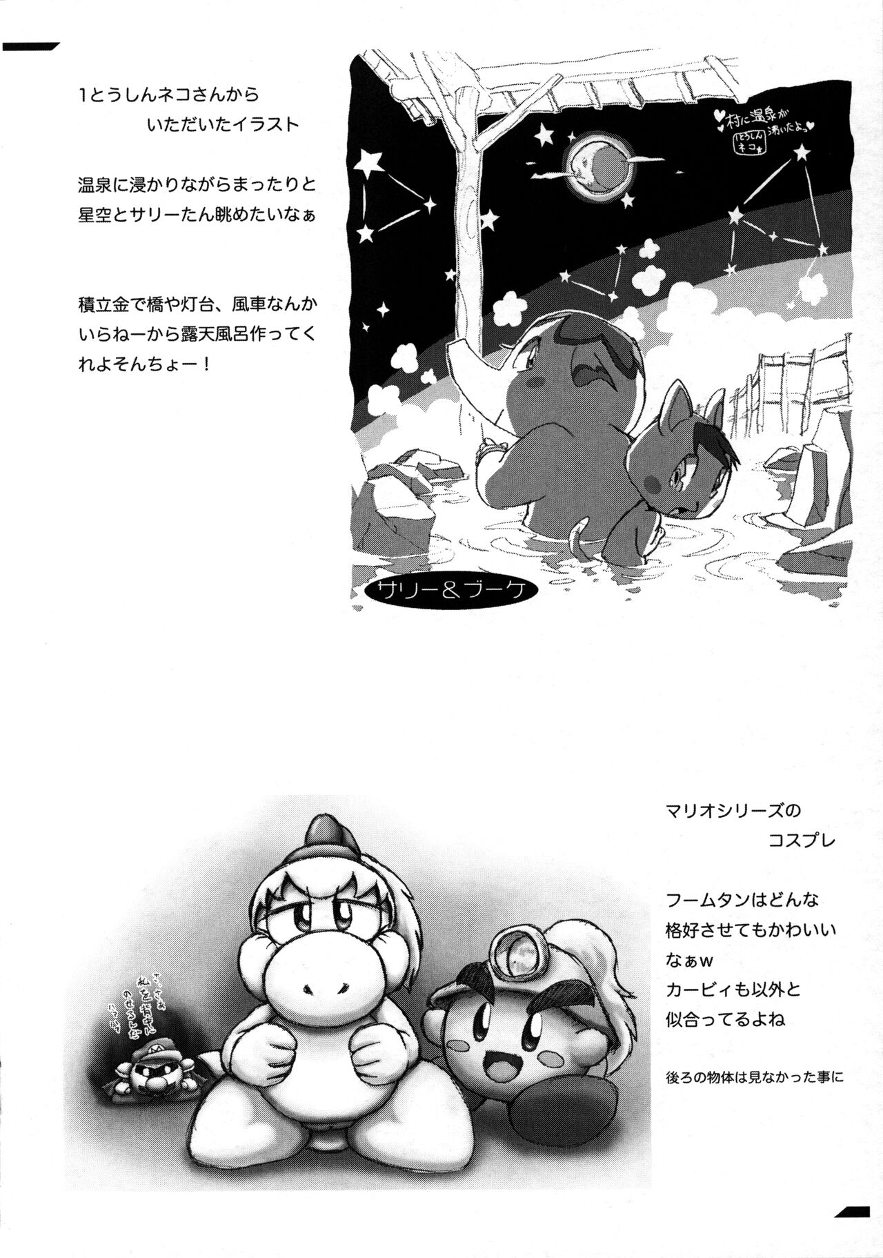 POKEMORI page 9 full