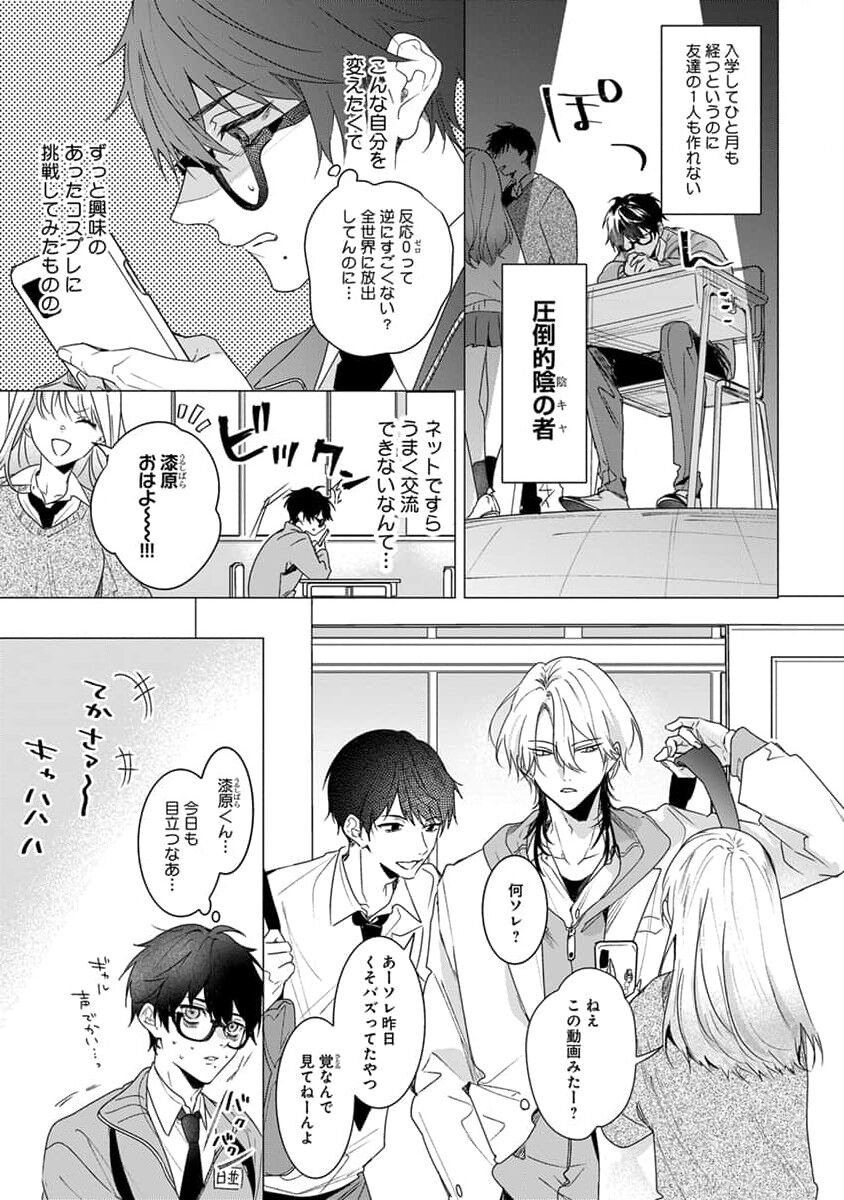 Kikazaru-hina wa Mada Koi wo Shiranai page 7 full