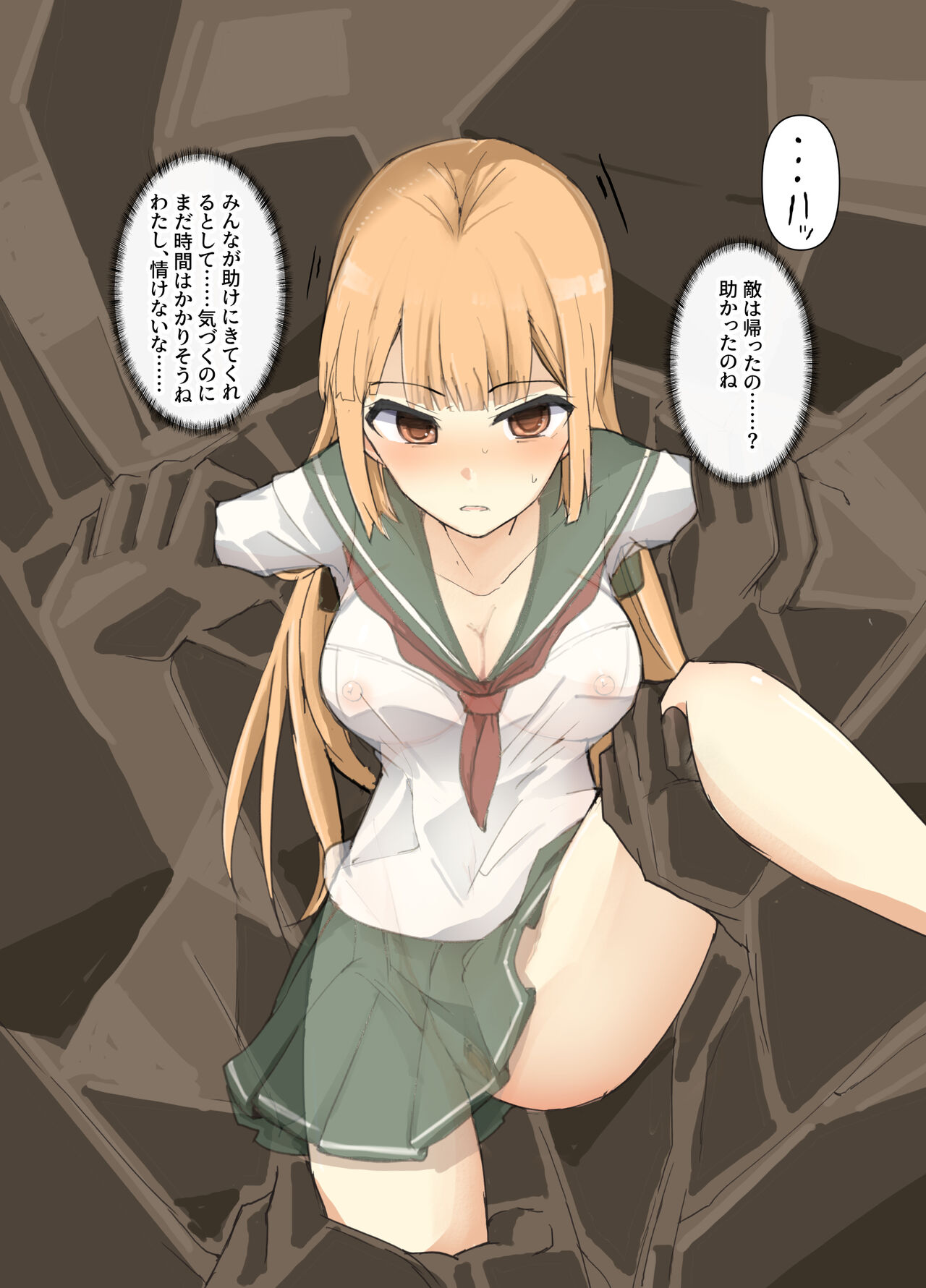 Majutsu Gakuto Ranka, Haiboku Henshin Kaijo page 6 full