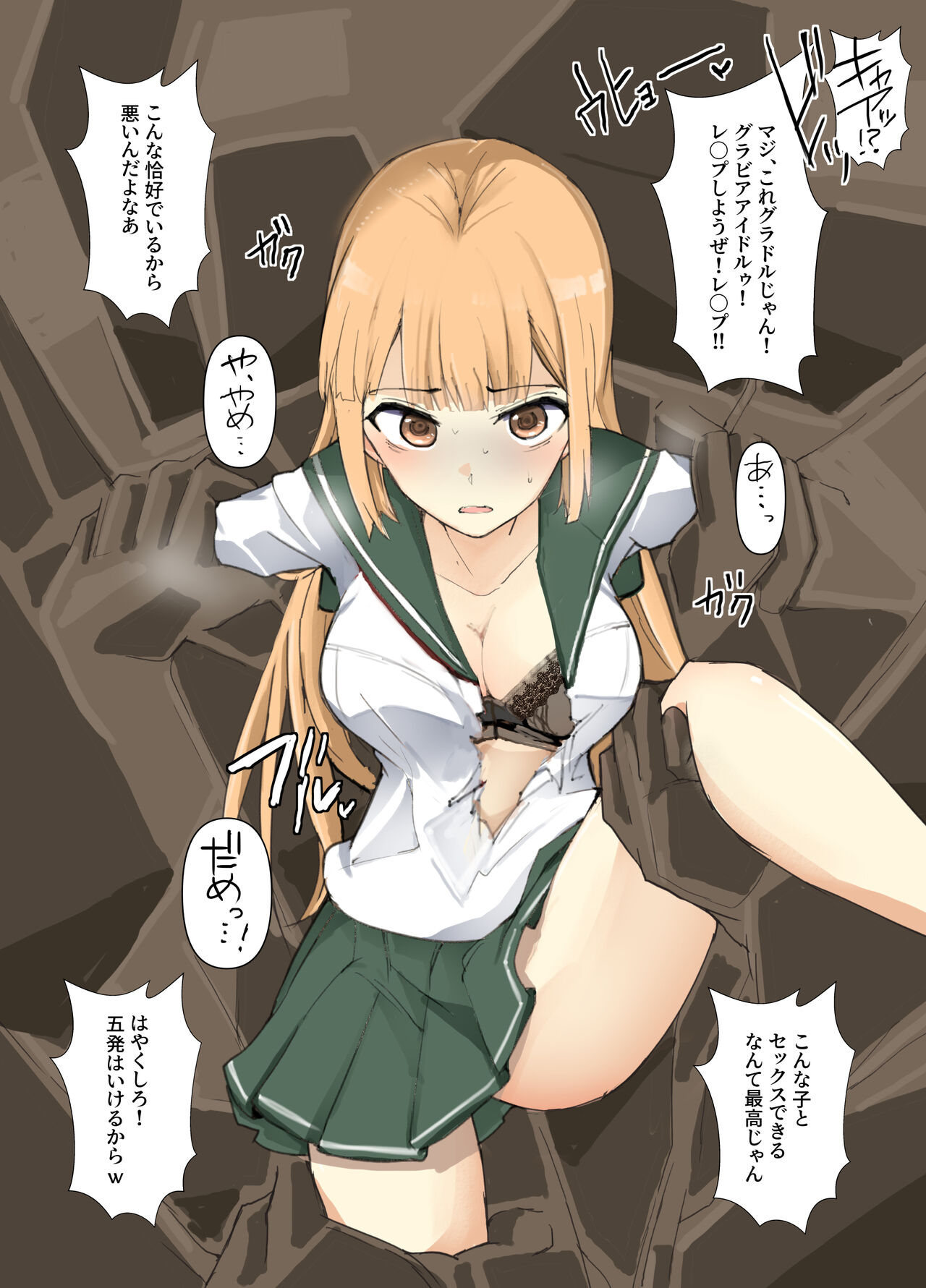 Majutsu Gakuto Ranka, Haiboku Henshin Kaijo page 8 full