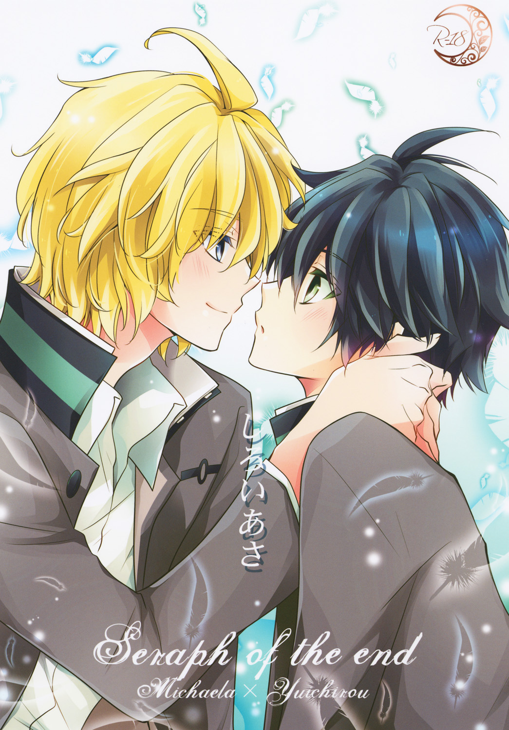 Shiroi Asa page 1 full