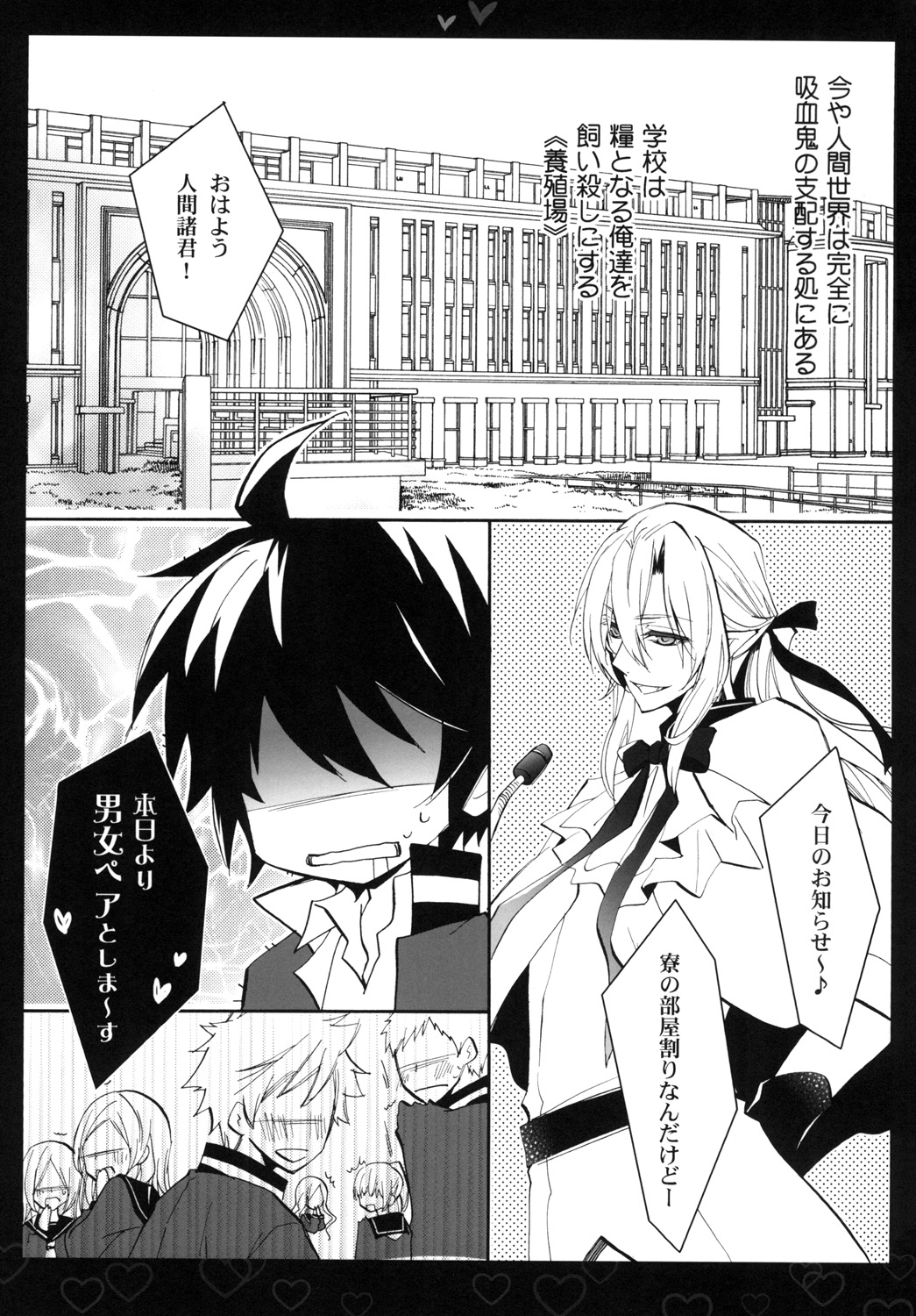 Shiroi Asa page 3 full