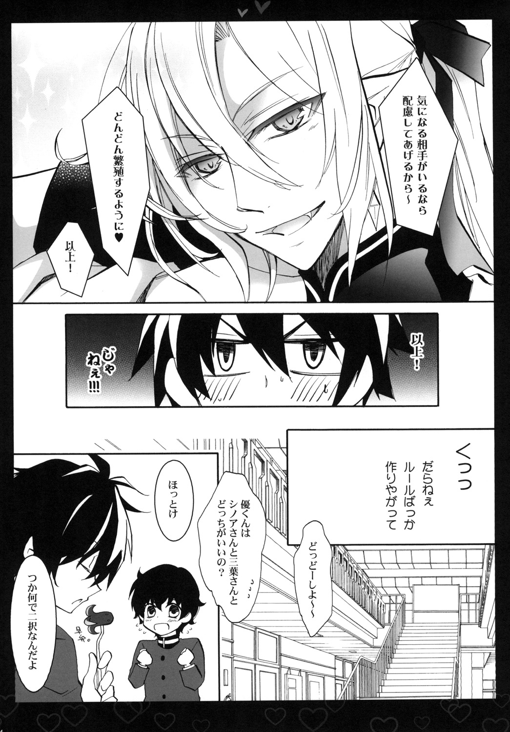 Shiroi Asa page 4 full