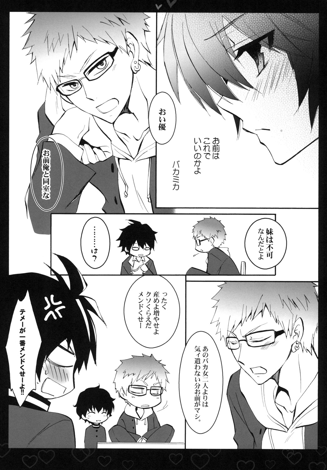 Shiroi Asa page 5 full