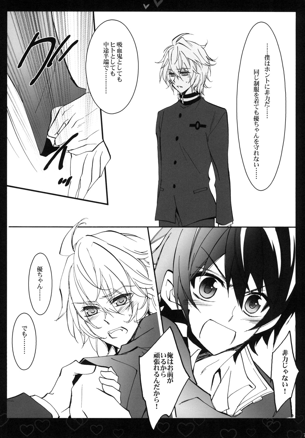 Shiroi Asa page 7 full