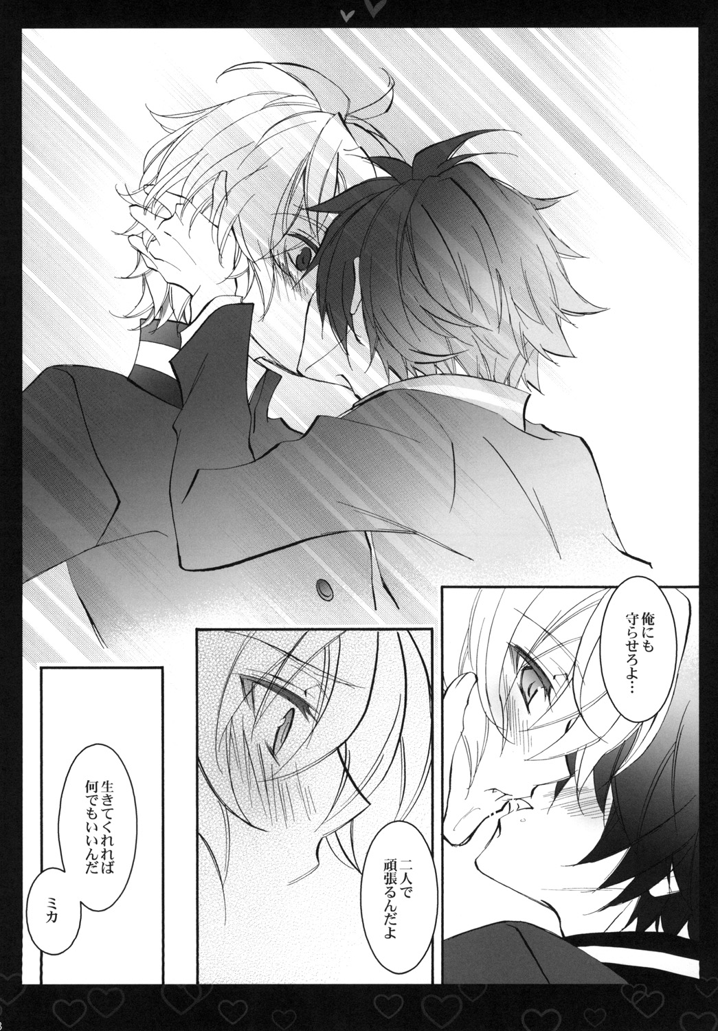 Shiroi Asa page 8 full