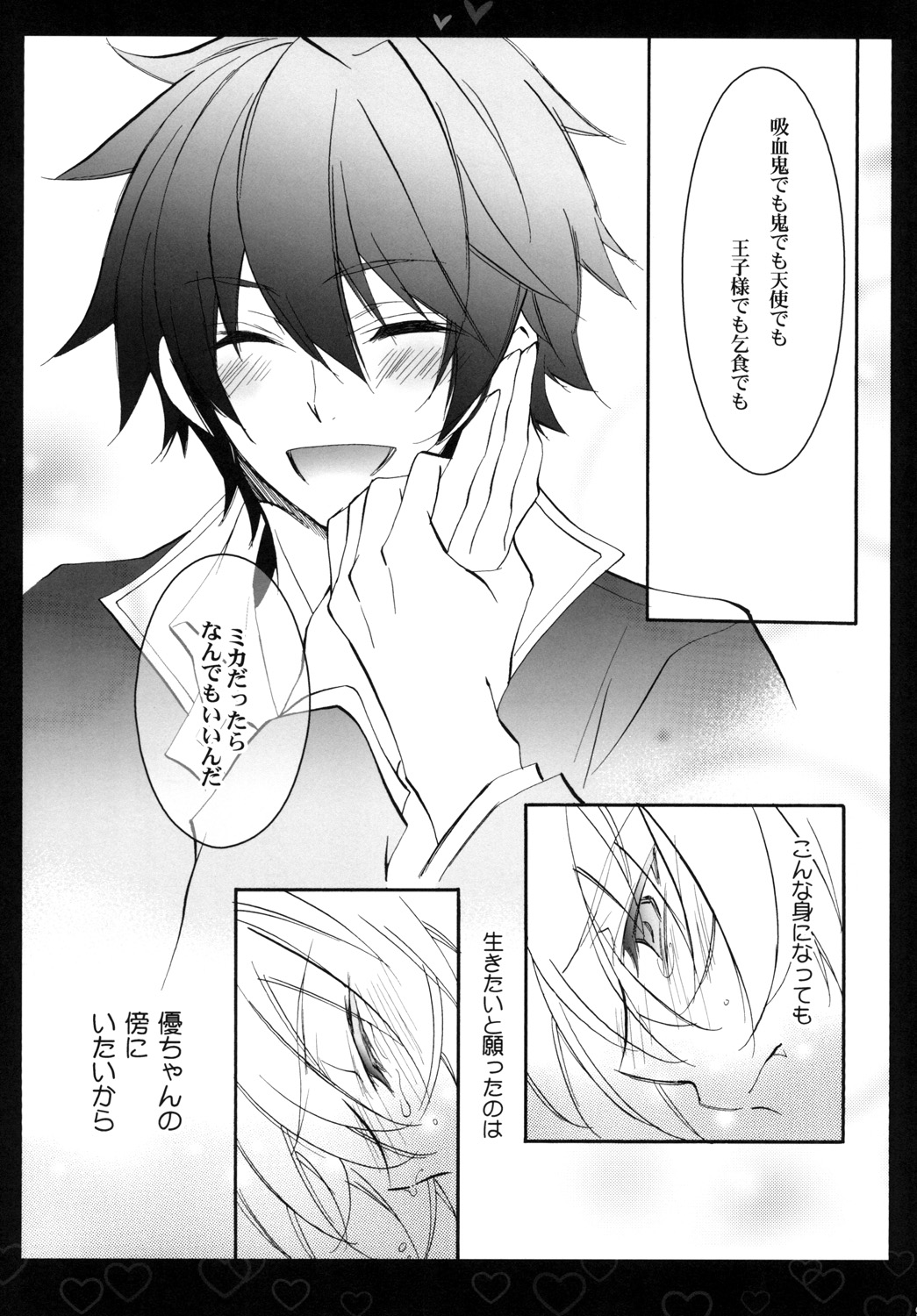 Shiroi Asa page 9 full