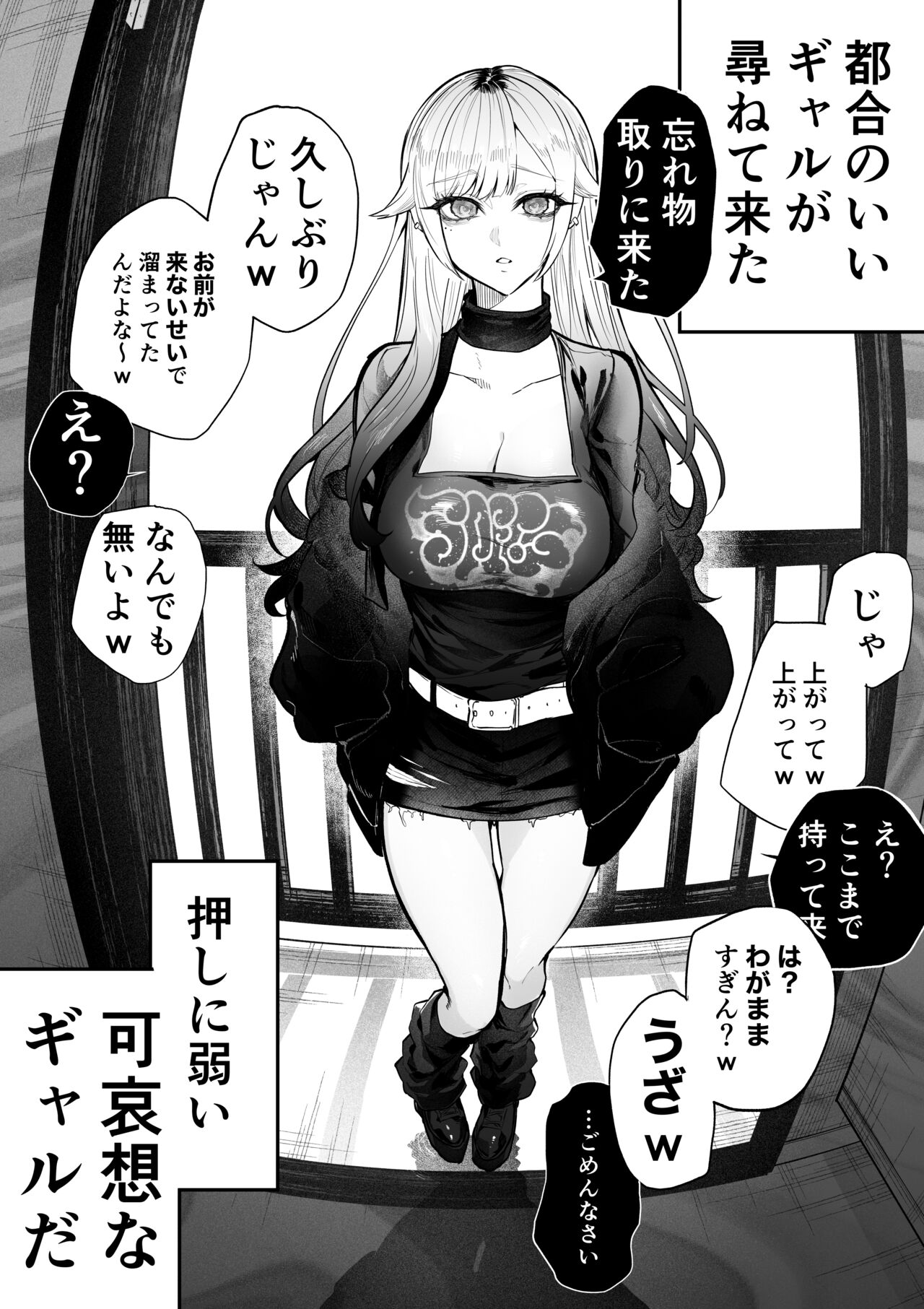 都合のいいギャル page 2 full